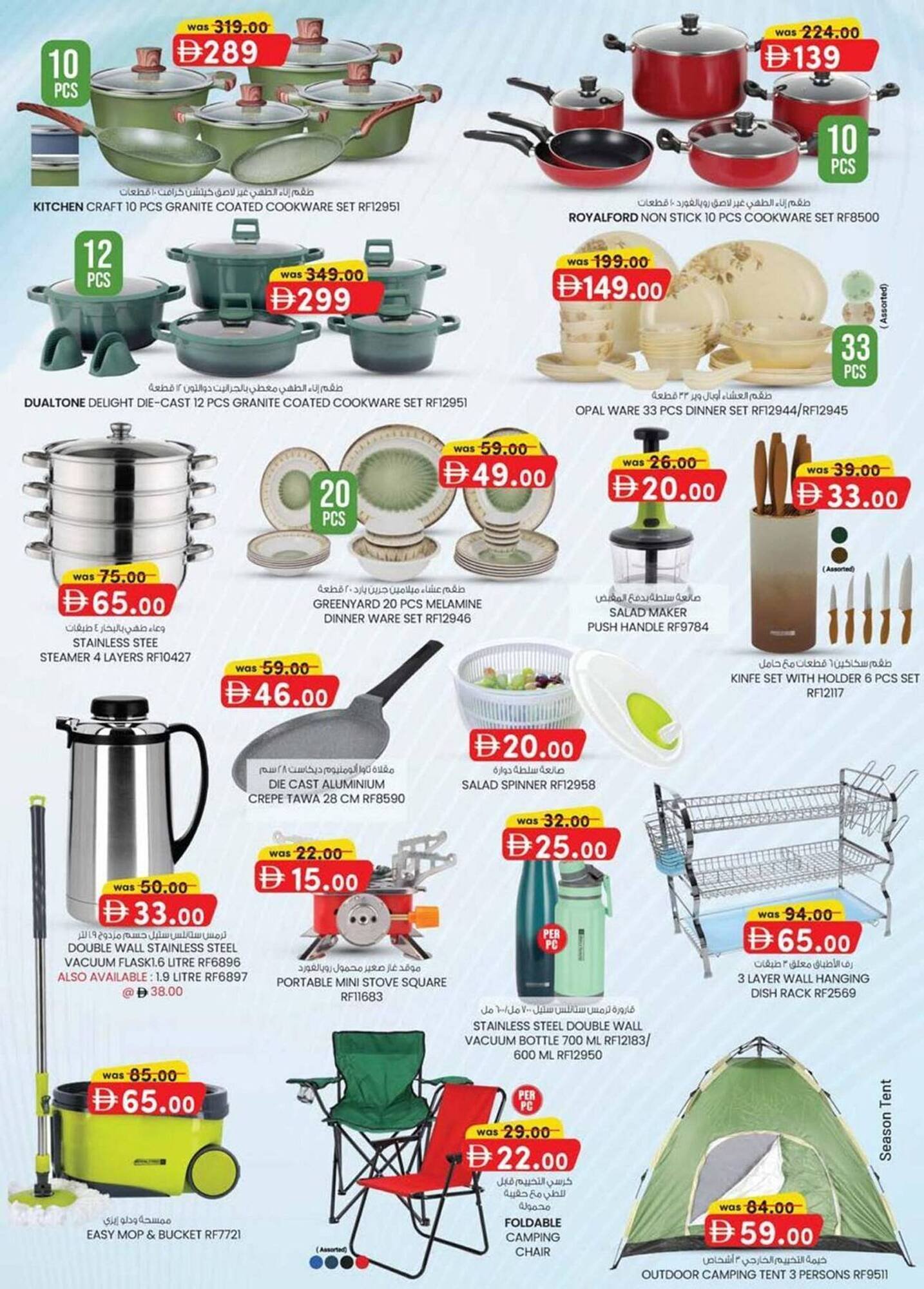 KM Trading catalogue (2026-01-15 - 2026-01-25) | 11