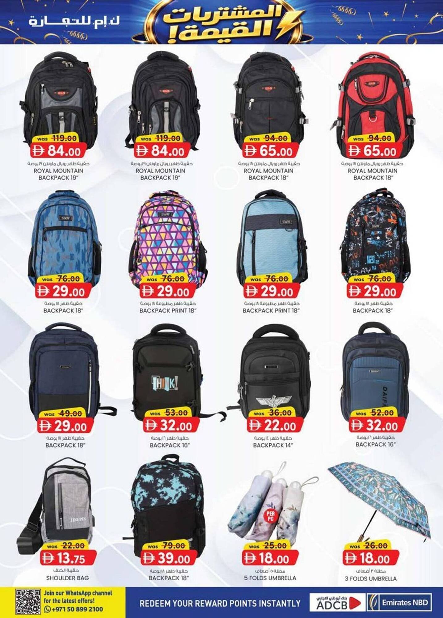 KM Trading catalogue (2026-01-15 - 2026-01-25) | 13