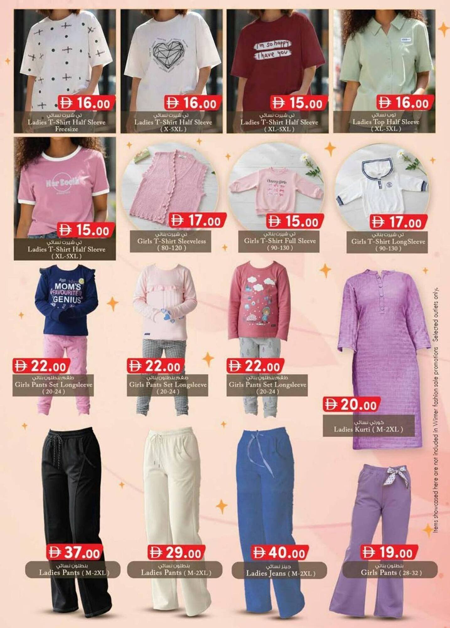 KM Trading catalogue (2026-01-15 - 2026-01-25) | 22