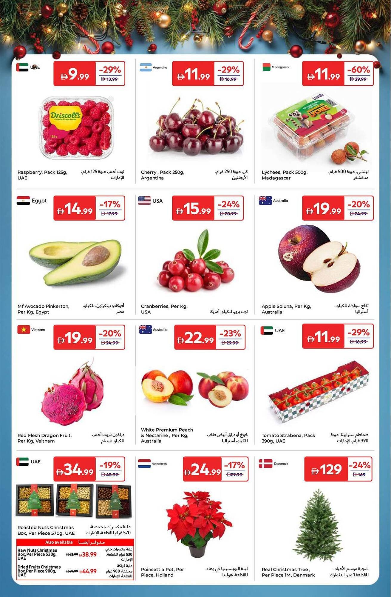 Carrefour catalogue (2025-12-16 - 2025-12-25)