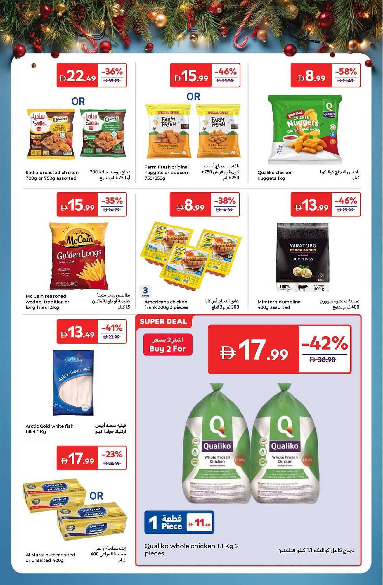 Carrefour catalogue (2025-12-16 - 2025-12-25)