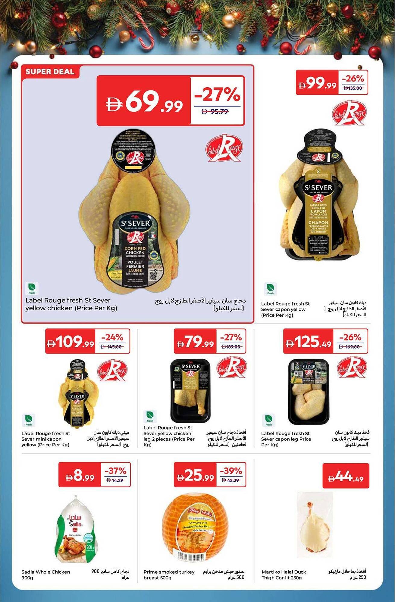 Carrefour catalogue (2025-12-16 - 2025-12-25)