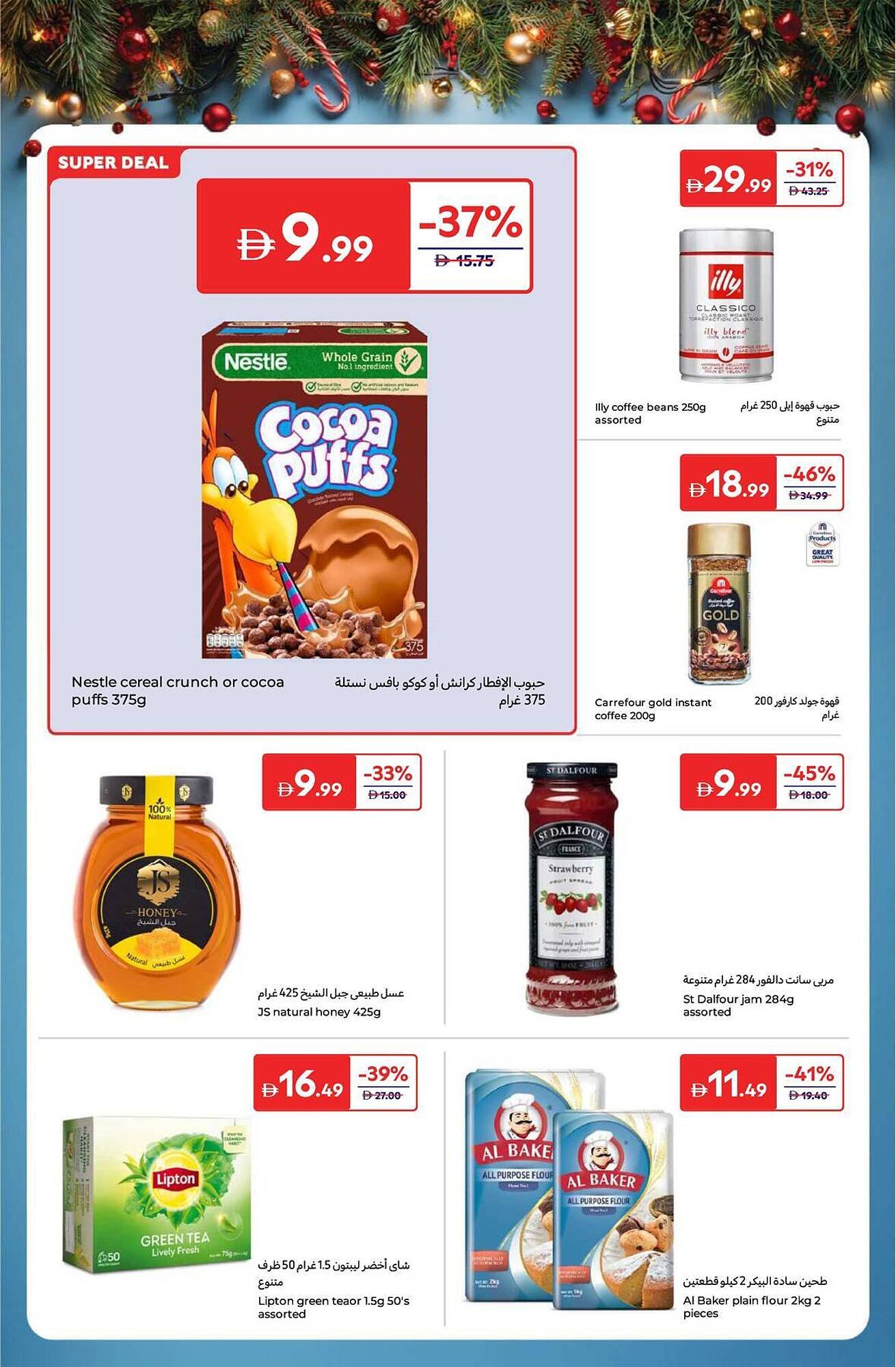 Carrefour catalogue (2025-12-16 - 2025-12-25)