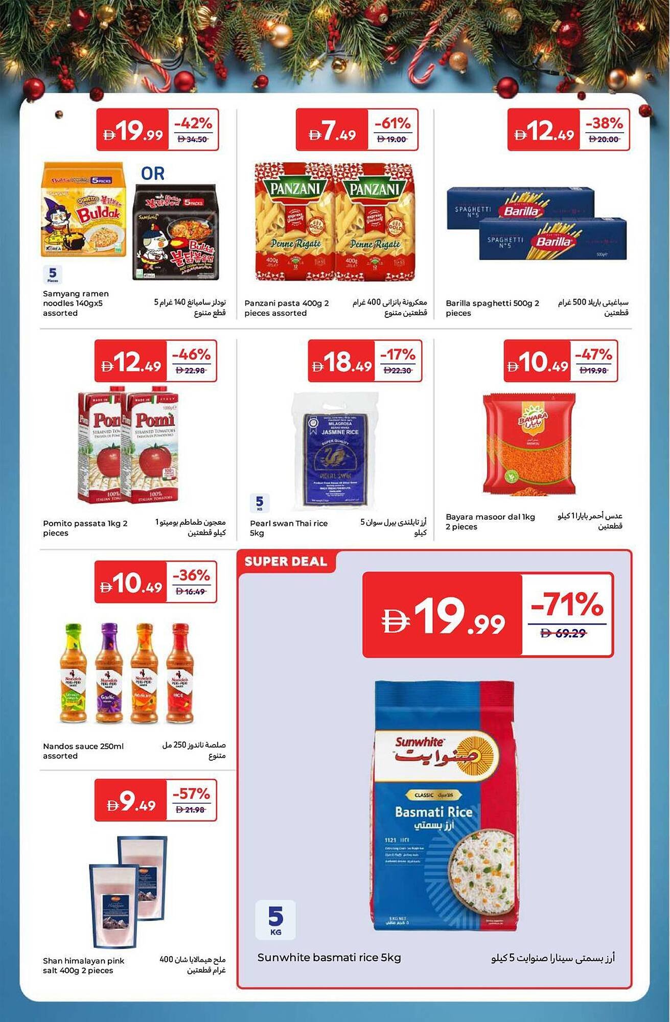 Carrefour catalogue (2025-12-16 - 2025-12-25)