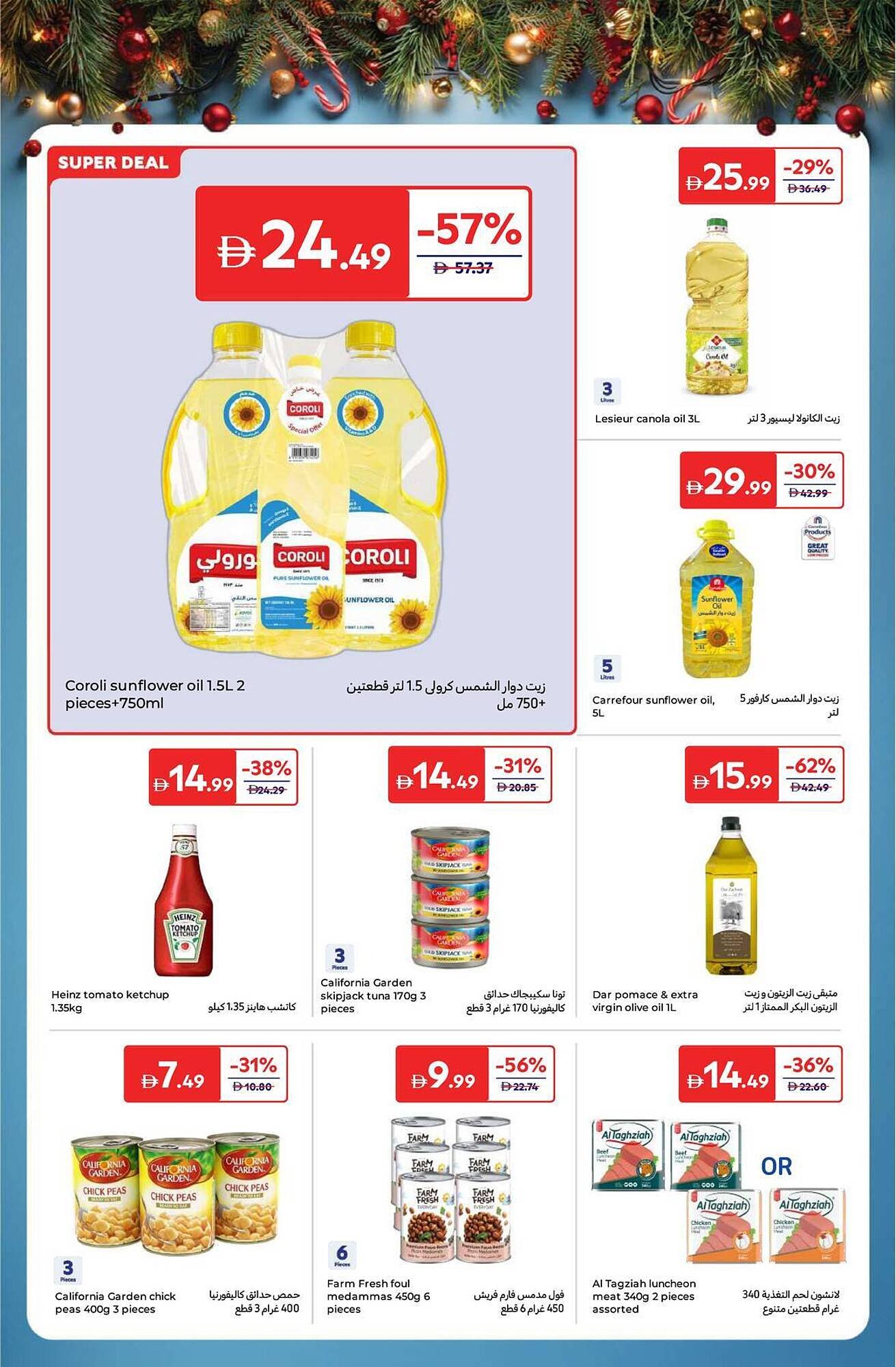 Carrefour catalogue (2025-12-16 - 2025-12-25)