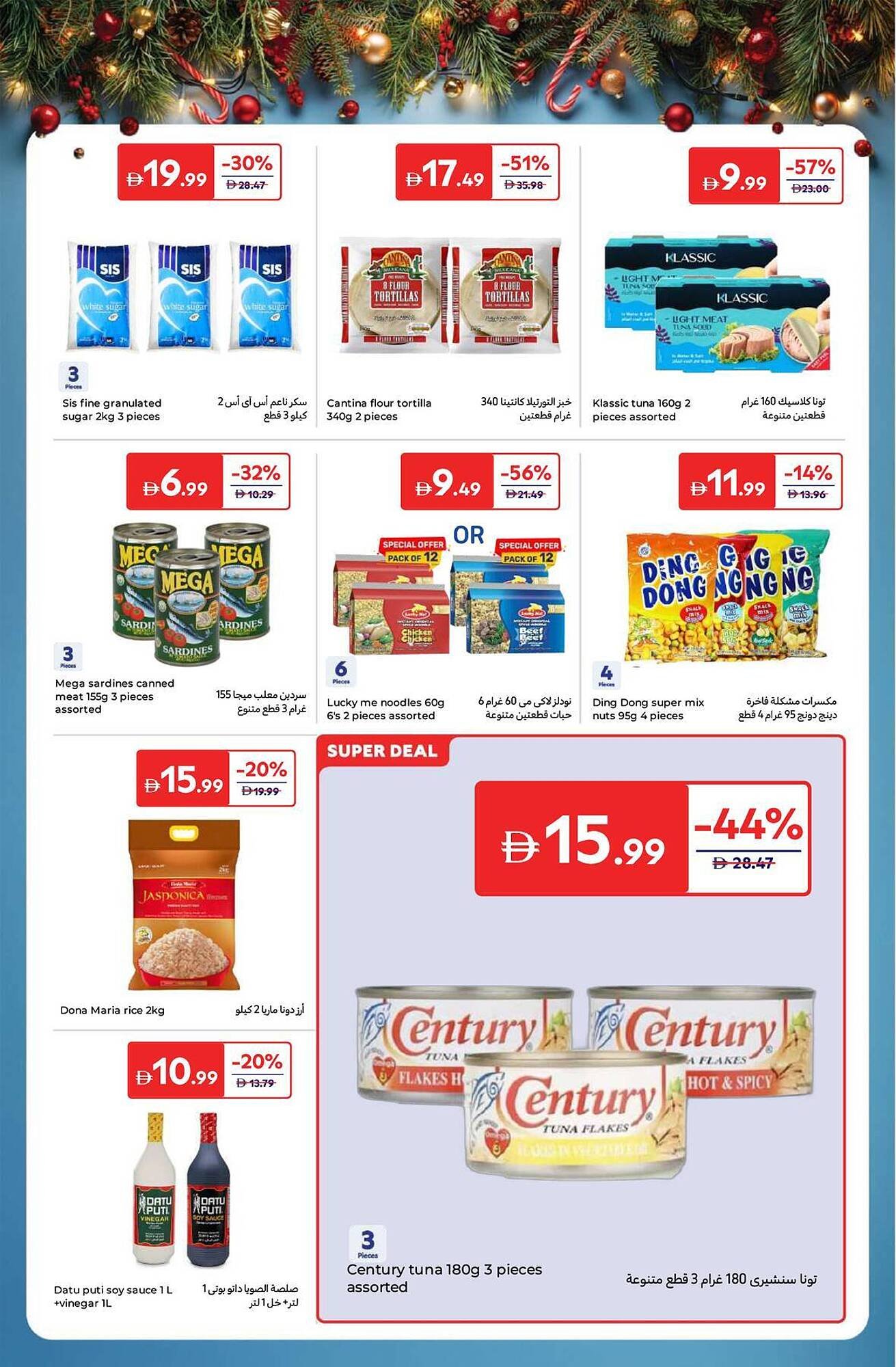 Carrefour catalogue (2025-12-16 - 2025-12-25)