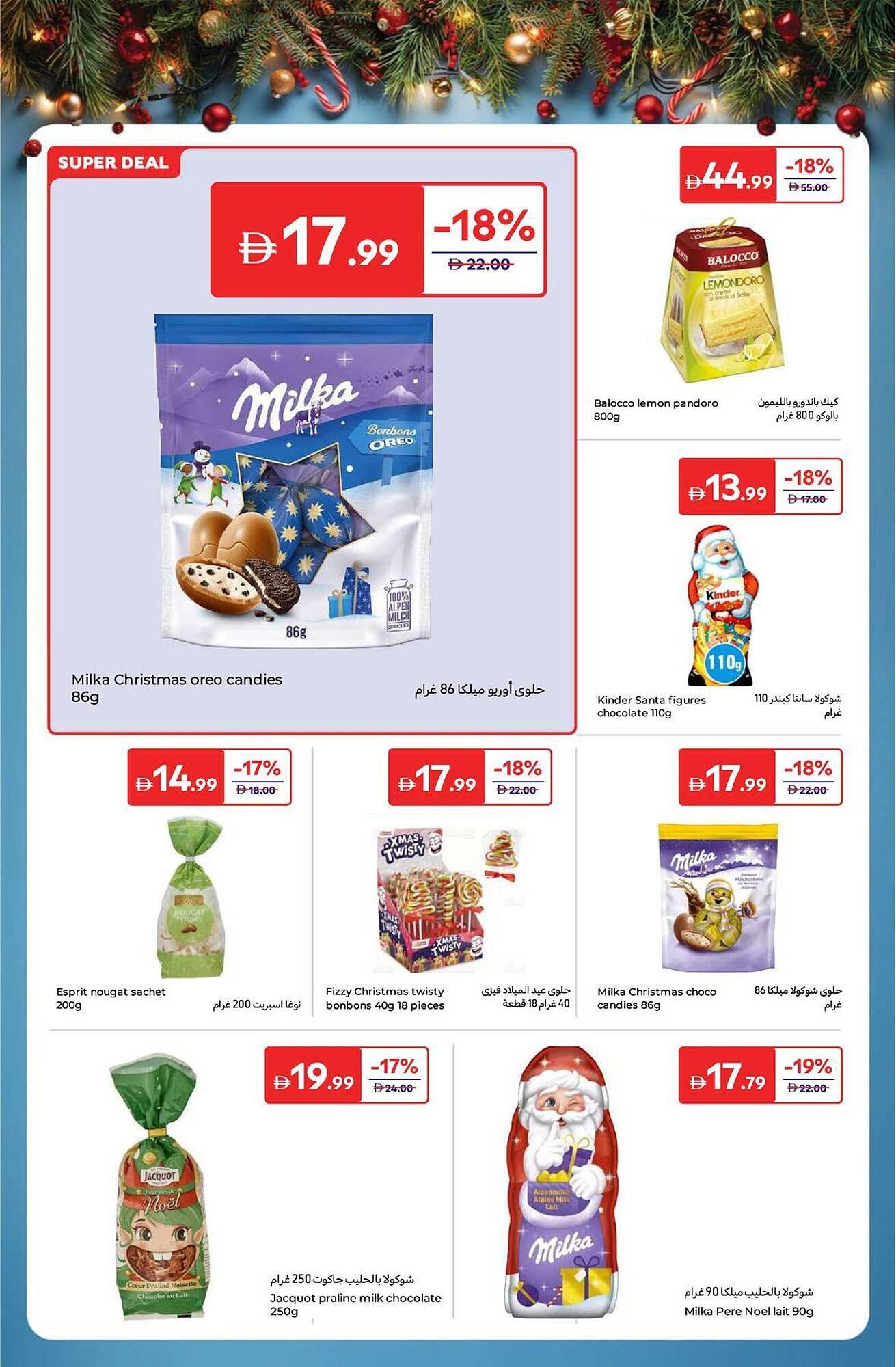 Carrefour catalogue (2025-12-16 - 2025-12-25)