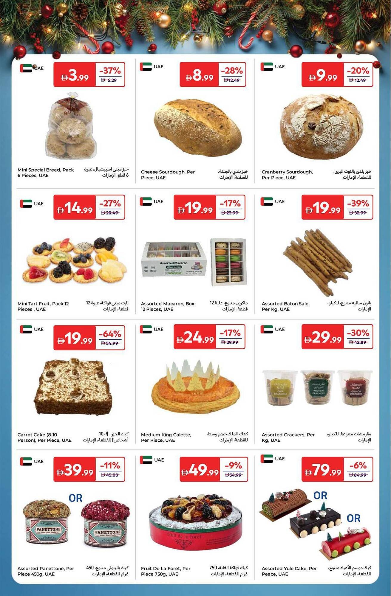 Carrefour catalogue (2025-12-16 - 2025-12-25)