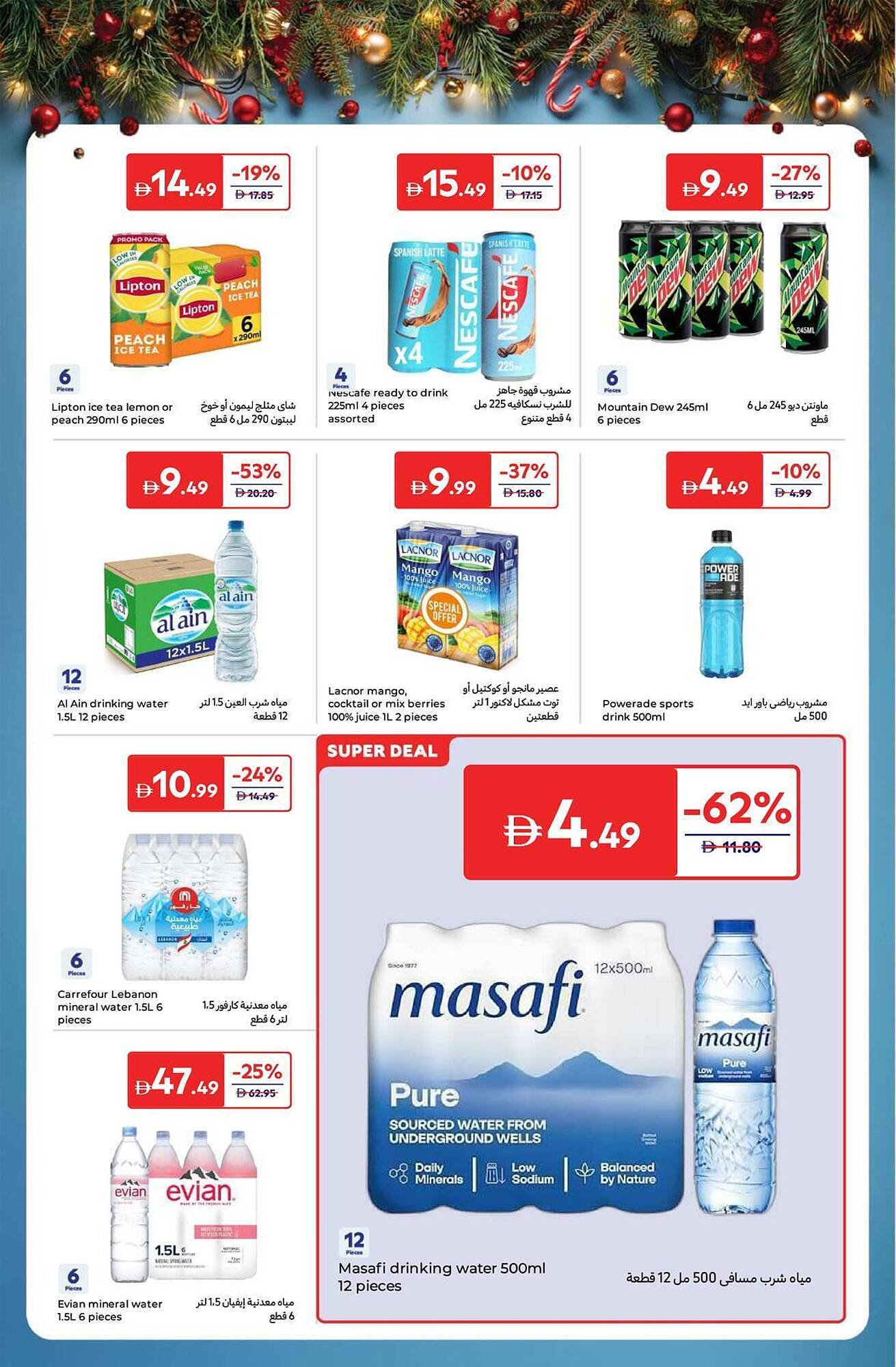 Carrefour catalogue (2025-12-16 - 2025-12-25)