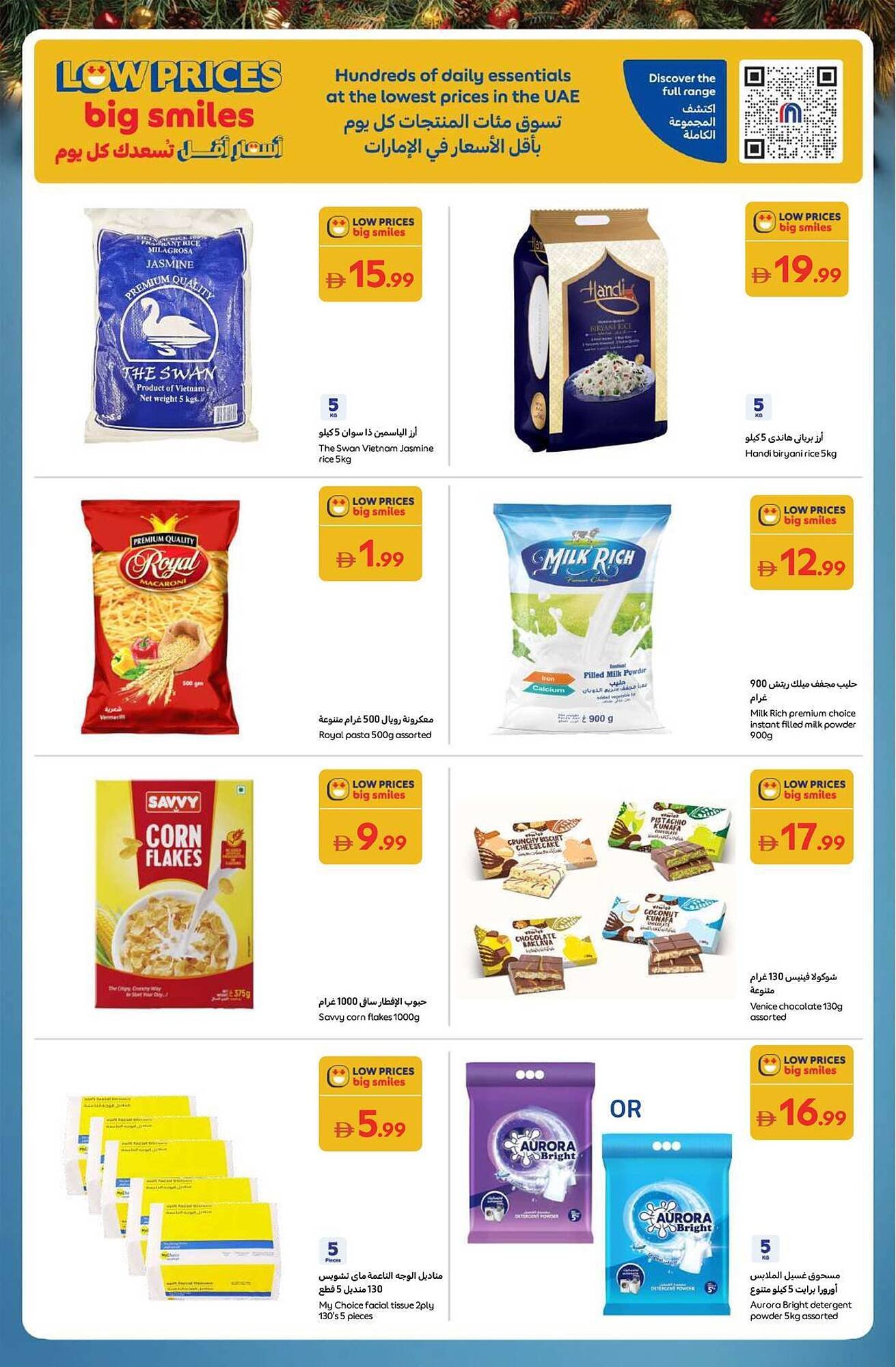 Carrefour catalogue (2025-12-16 - 2025-12-25)