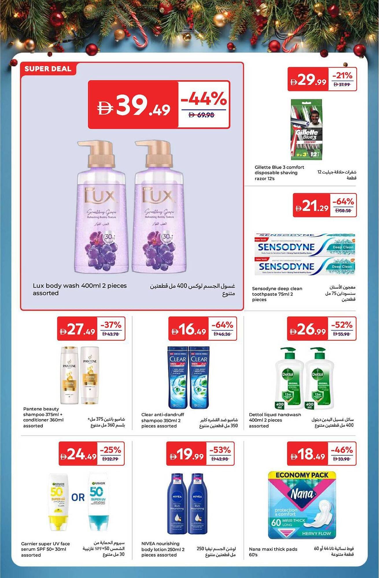 Carrefour catalogue (2025-12-16 - 2025-12-25)