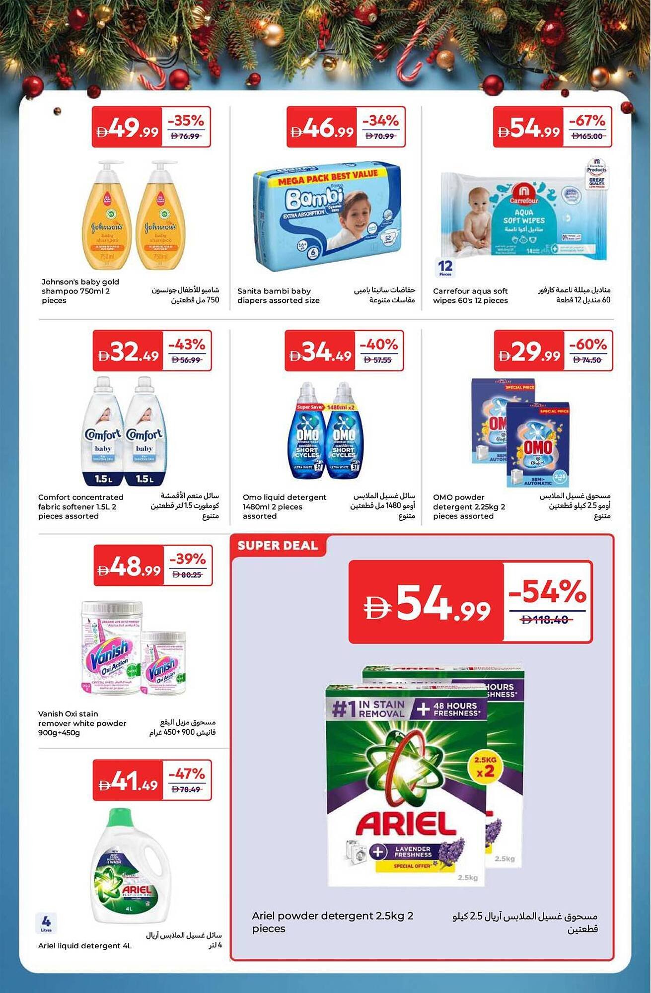 Carrefour catalogue (2025-12-16 - 2025-12-25)