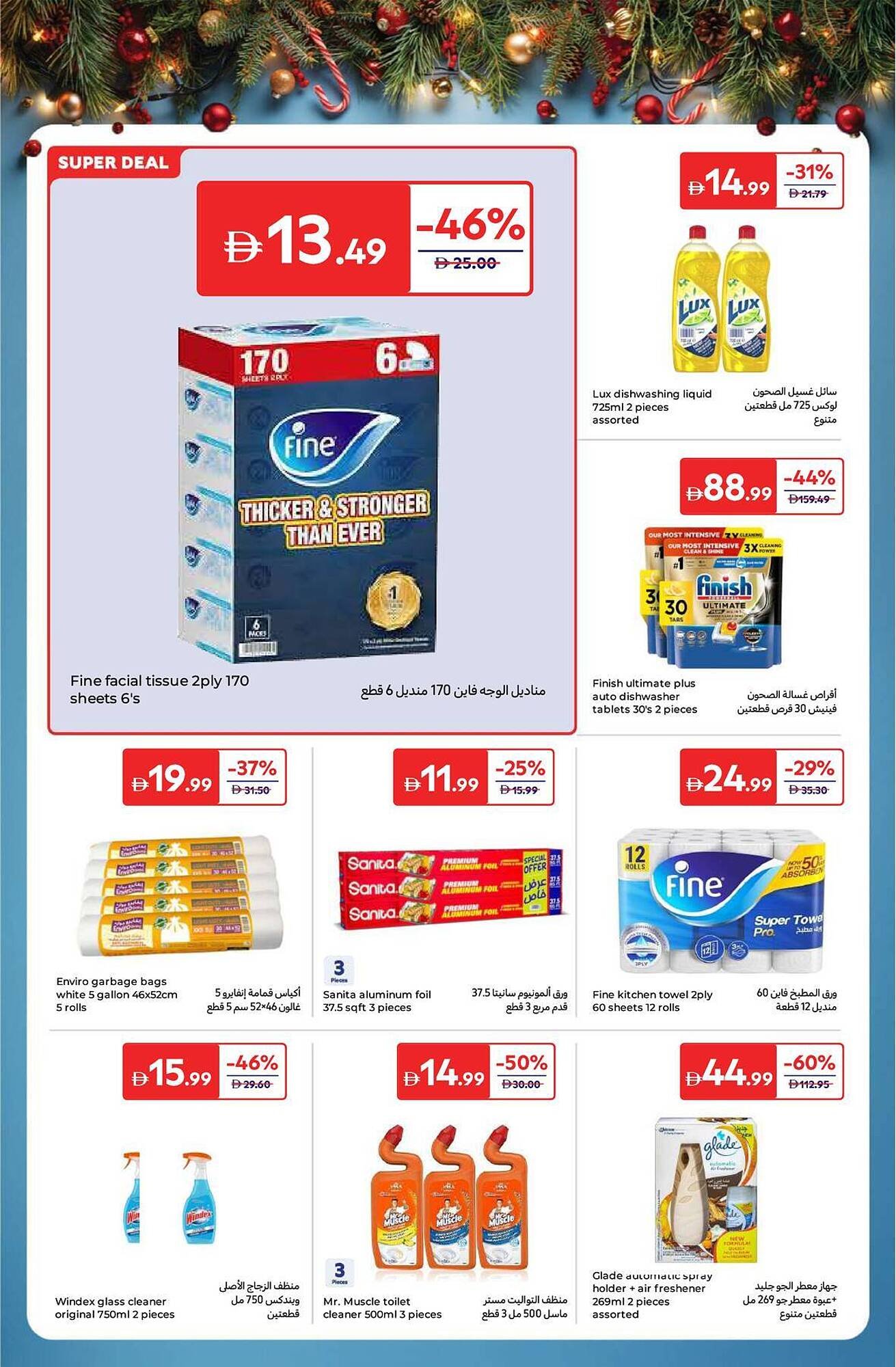 Carrefour catalogue (2025-12-16 - 2025-12-25)