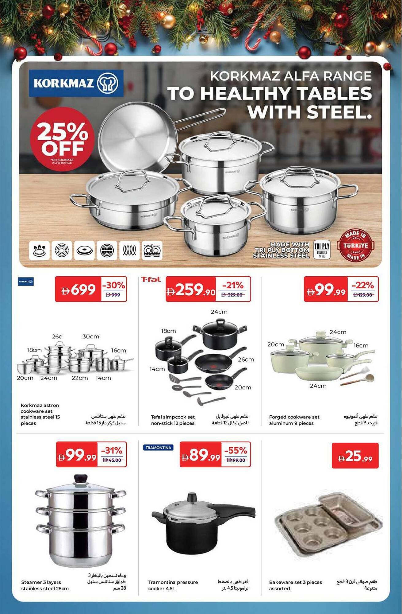 Carrefour catalogue (2025-12-16 - 2025-12-25)