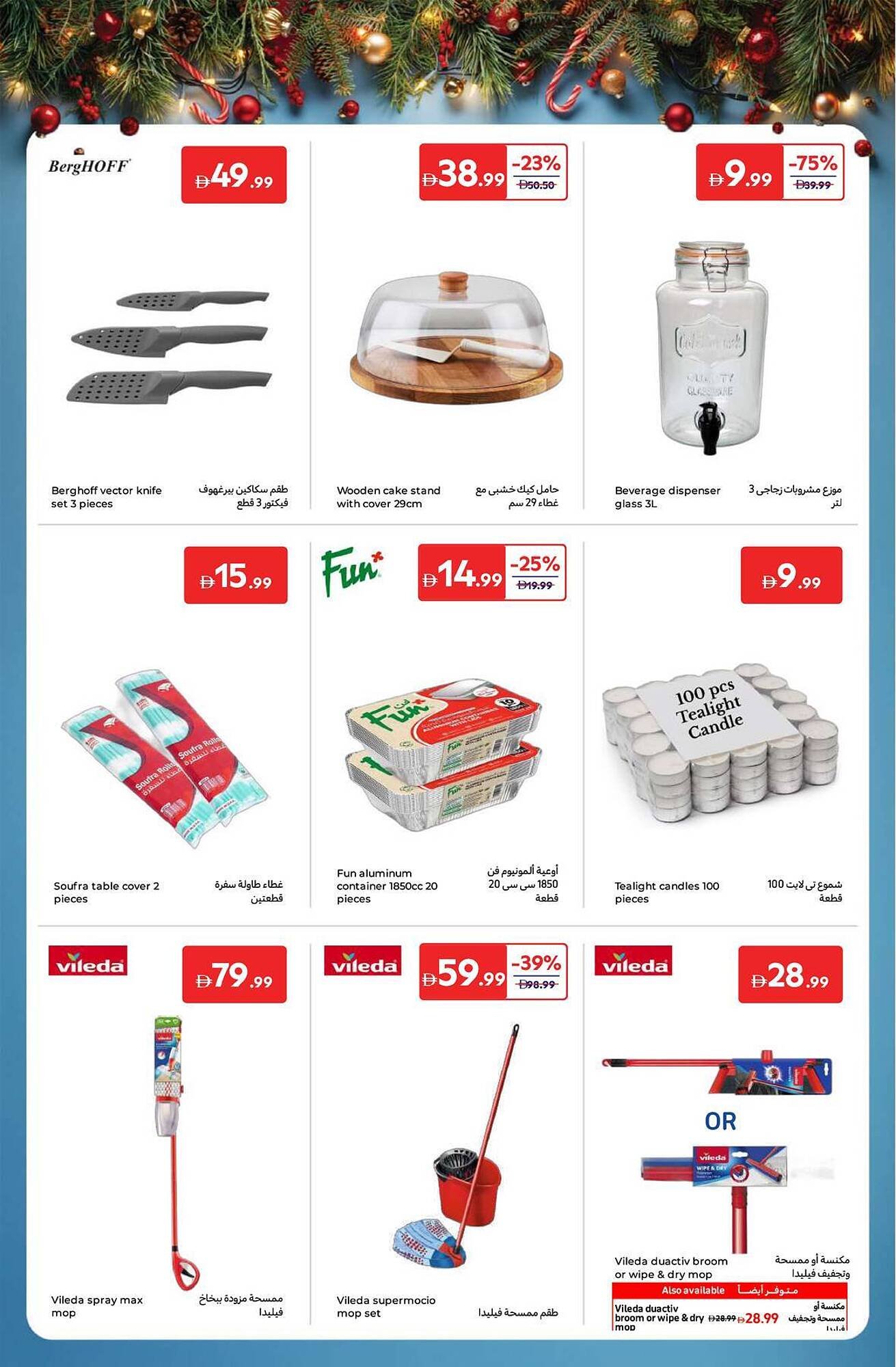 Carrefour catalogue (2025-12-16 - 2025-12-25)