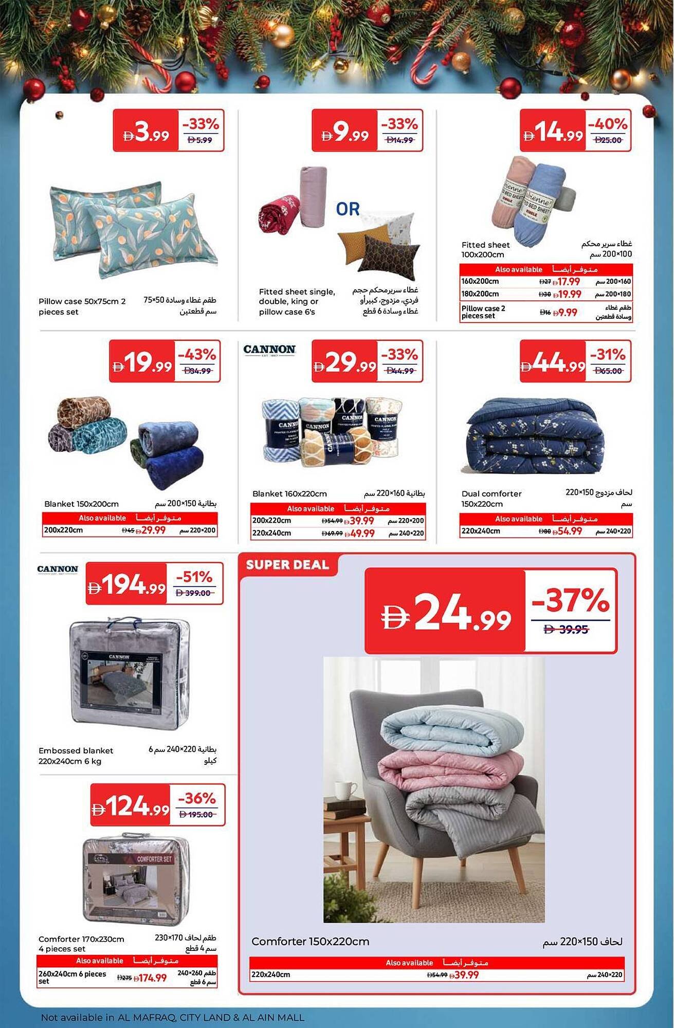 Carrefour catalogue (2025-12-16 - 2025-12-25)