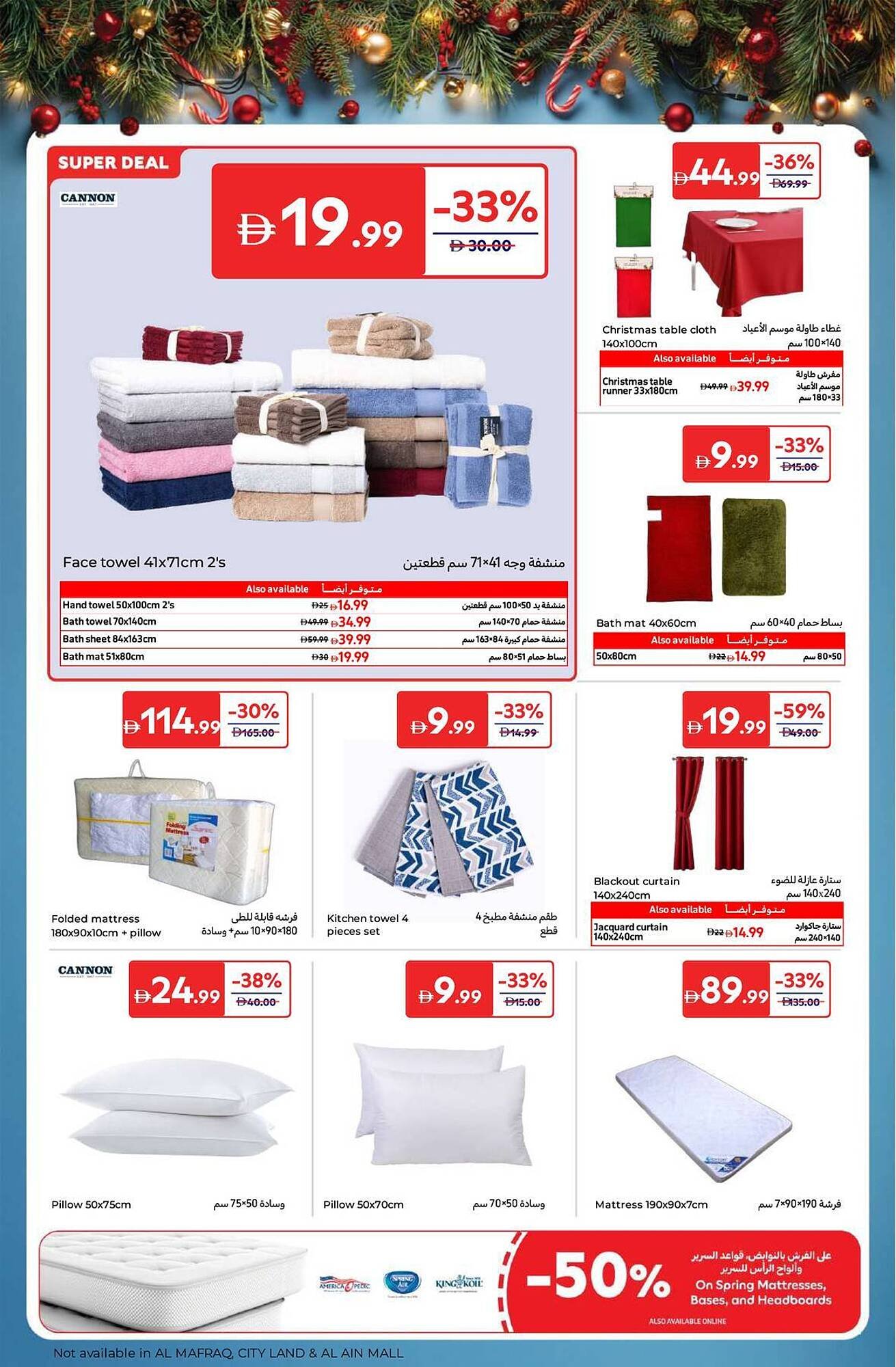 Carrefour catalogue (2025-12-16 - 2025-12-25)
