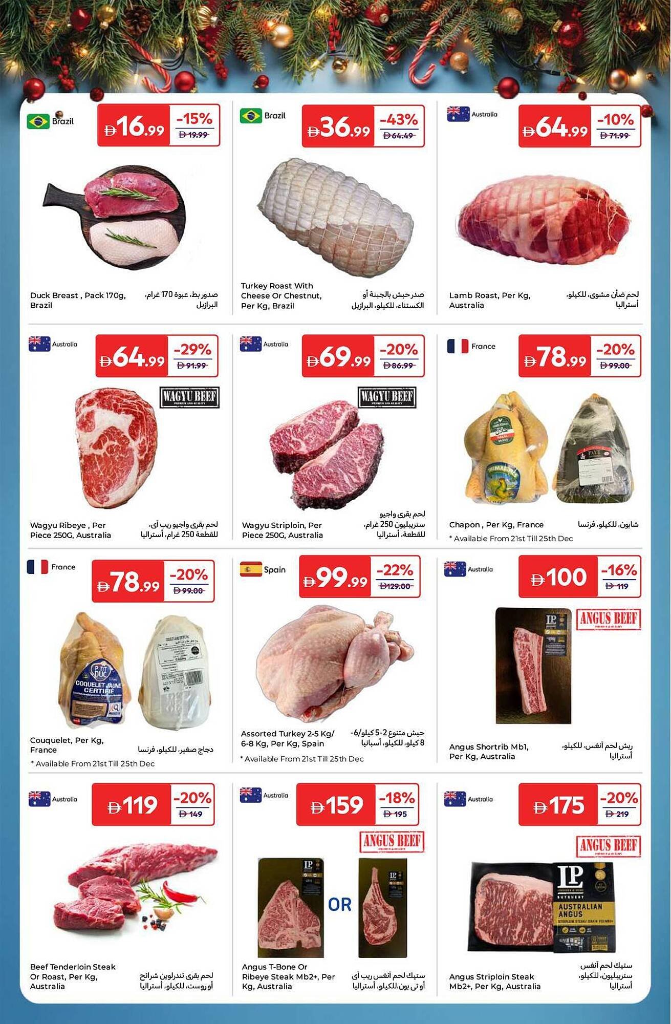 Carrefour catalogue (2025-12-16 - 2025-12-25)