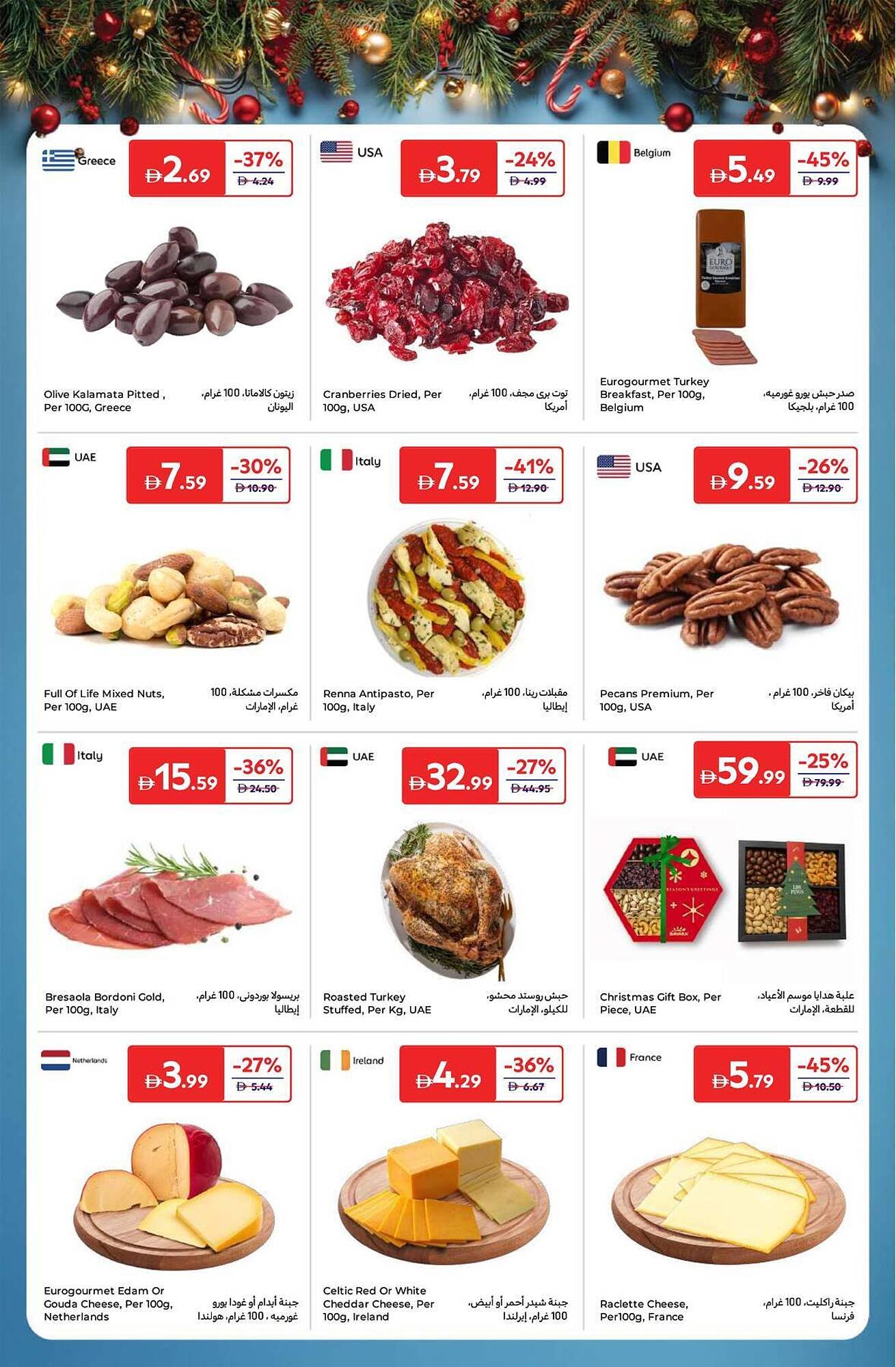 Carrefour catalogue (2025-12-16 - 2025-12-25)