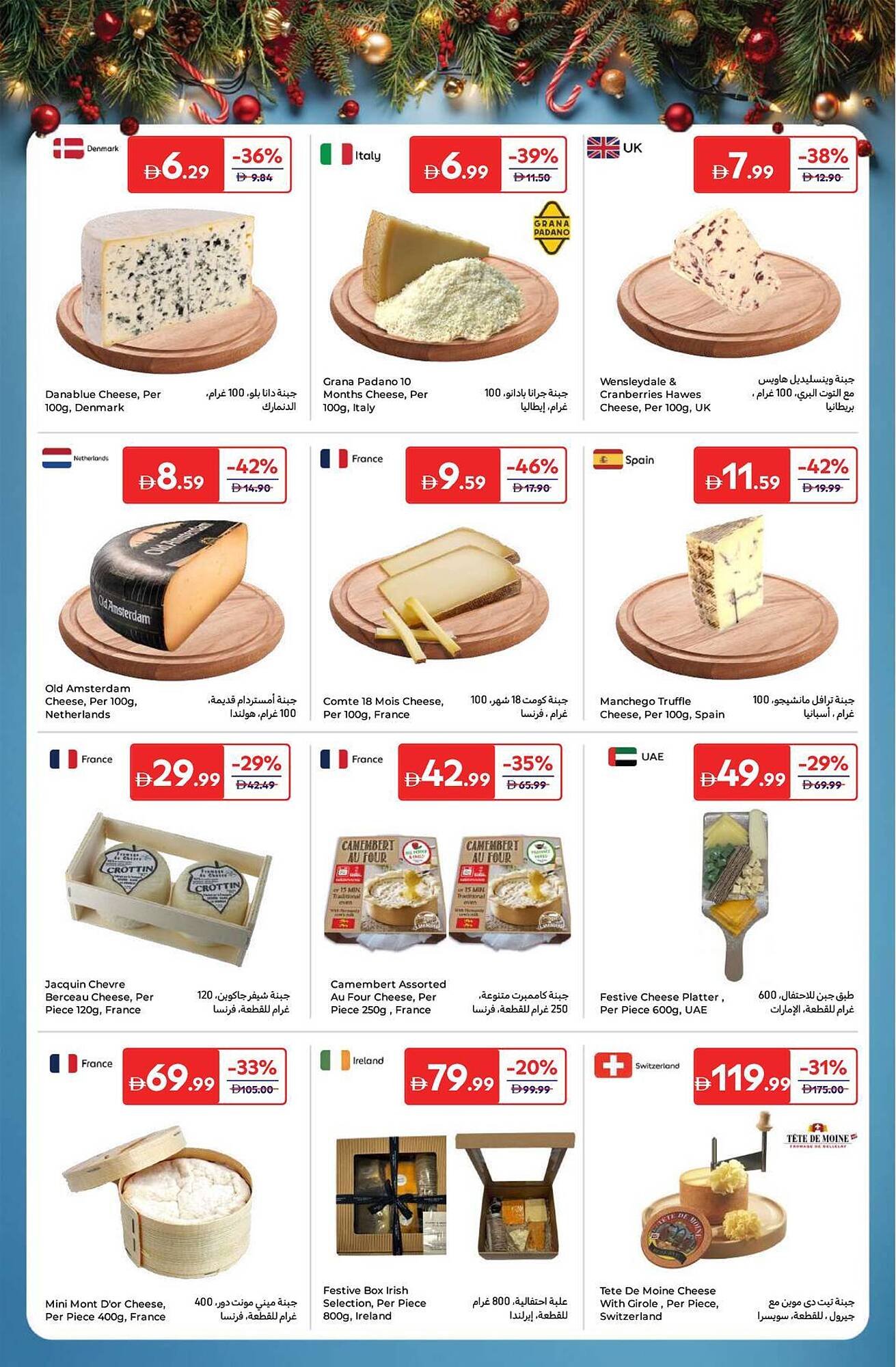 Carrefour catalogue (2025-12-16 - 2025-12-25)