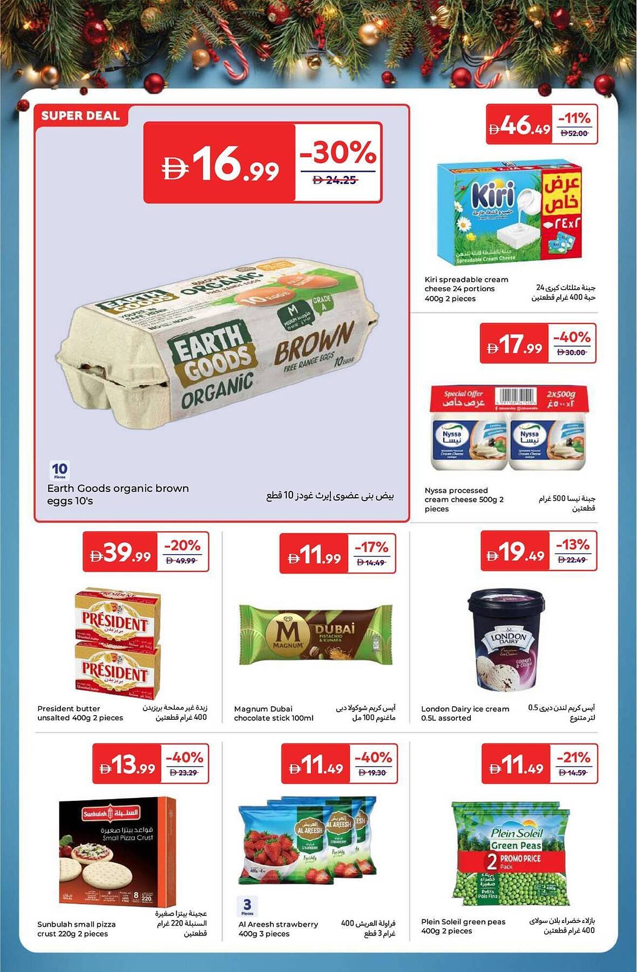 Carrefour catalogue (2025-12-16 - 2025-12-25)