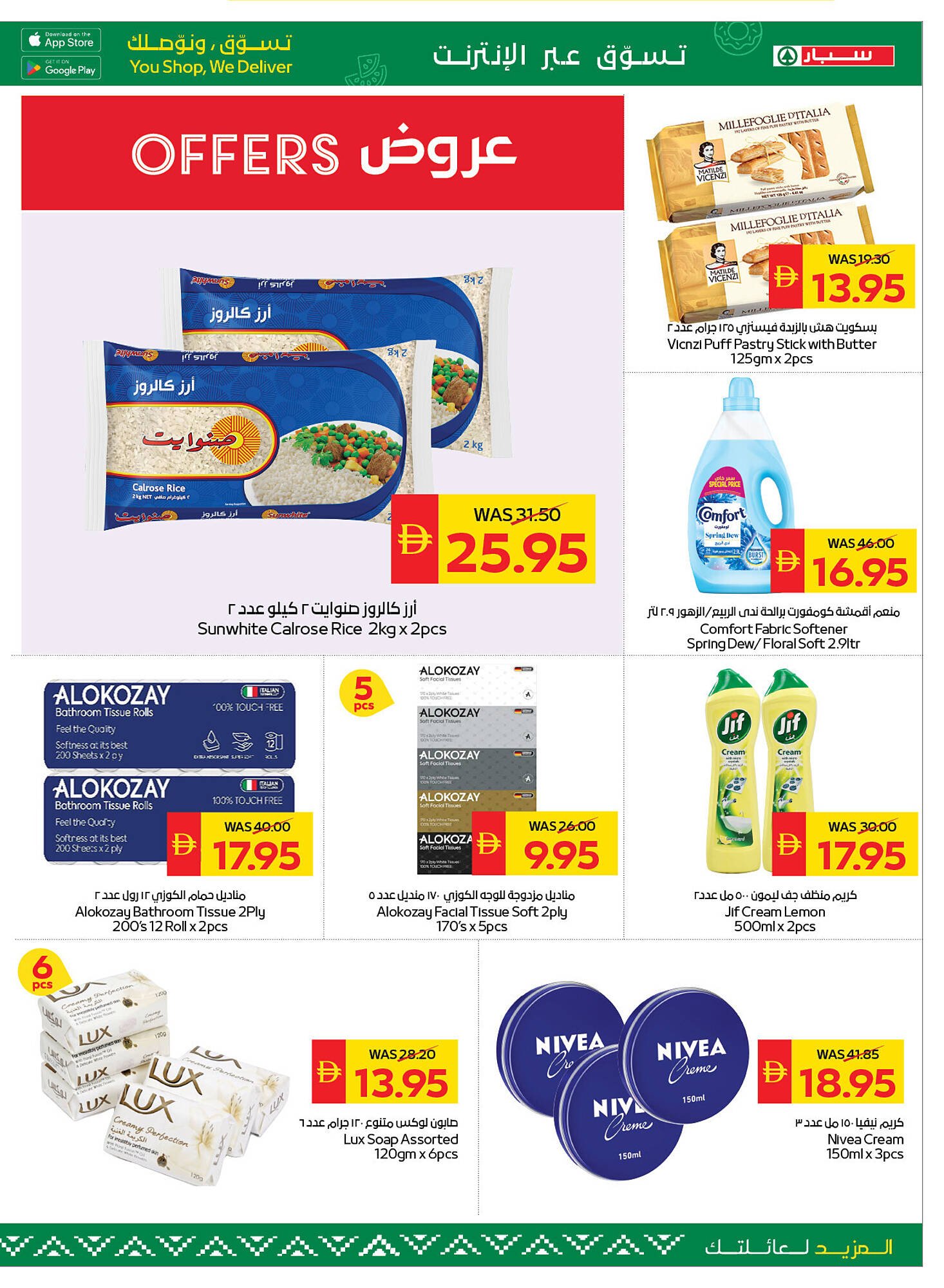 Spar catalogue (2026-03-19 - 2026-03-25)