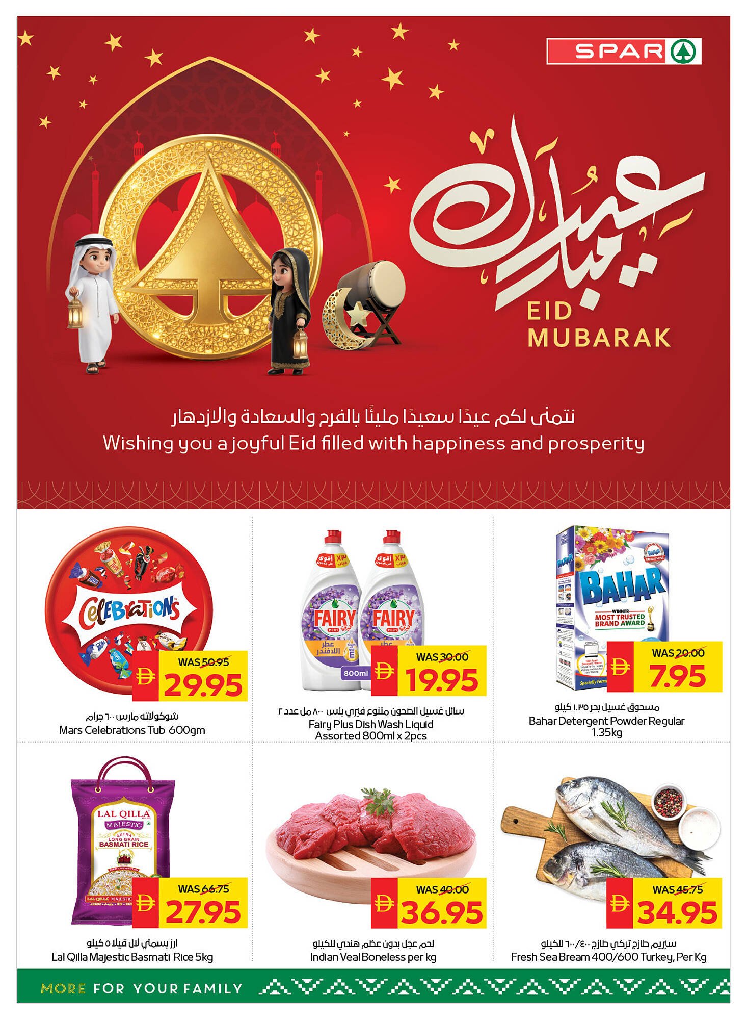 Spar catalogue (2026-03-19 - 2026-03-25)