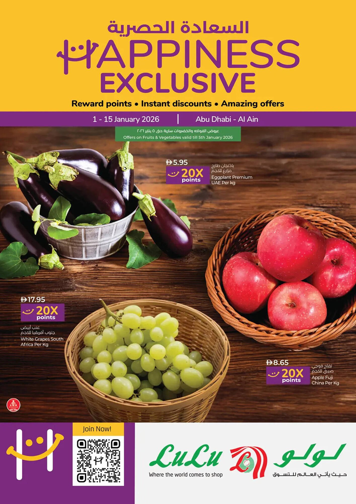 Lulu Hypermarket catalogue (2026-01-01 - 2026-01-15) | 1