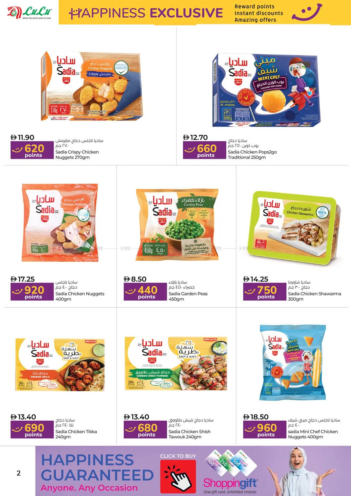 Lulu Hypermarket catalogue (2026-01-01 - 2026-01-15) | 2