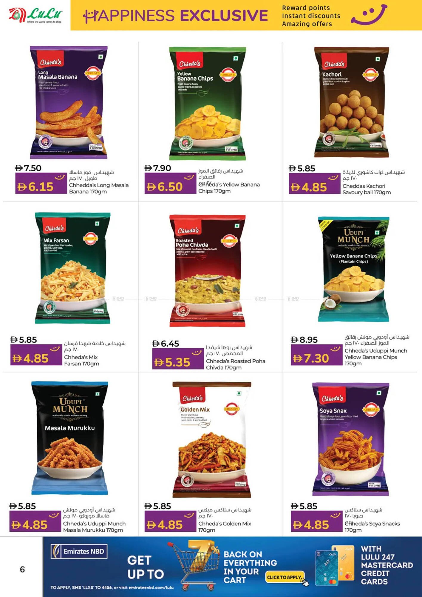 Lulu Hypermarket catalogue (2026-01-01 - 2026-01-15) | 6
