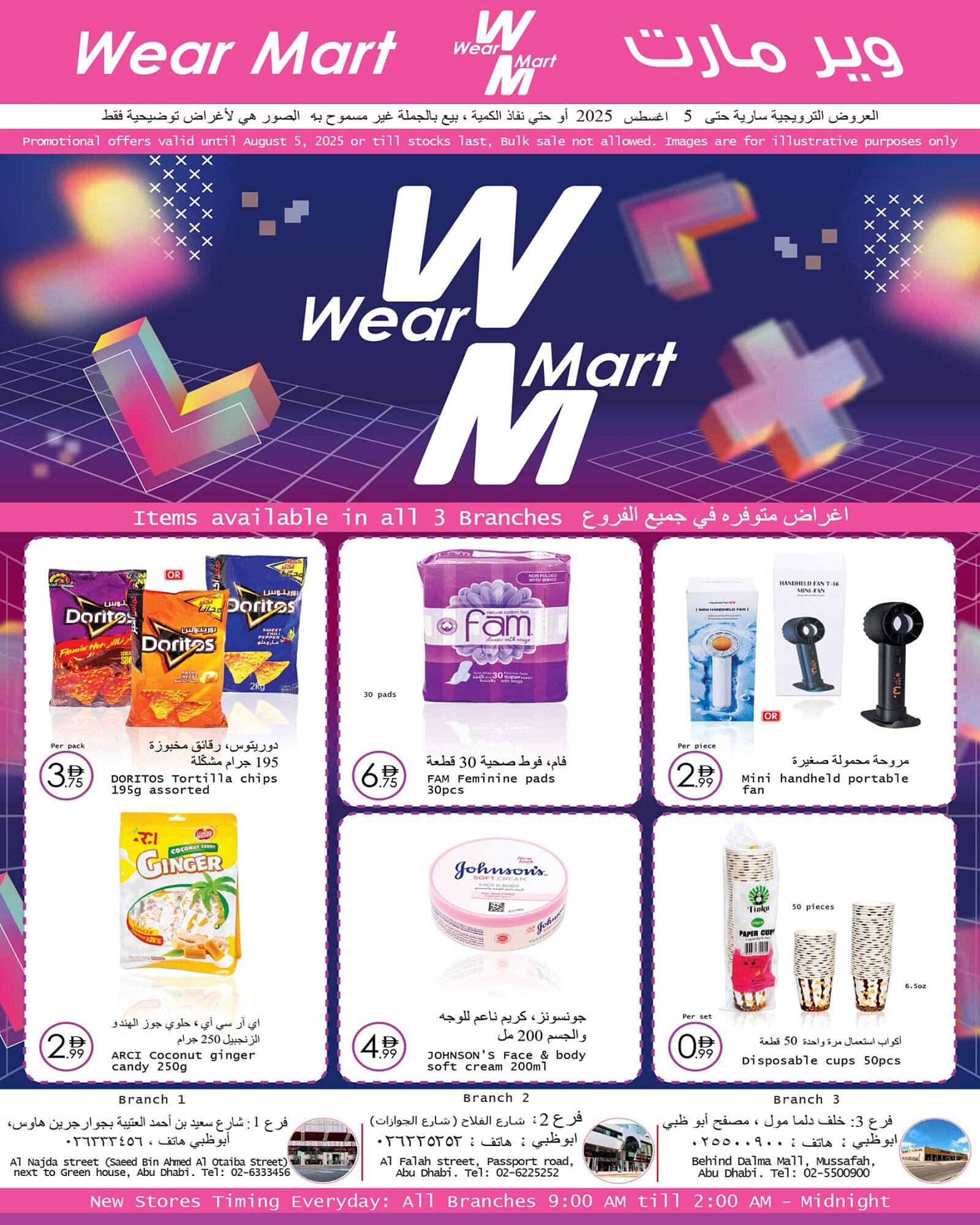 Wear Mart catalogue (2025-07-16 - 2025-08-05) | 1