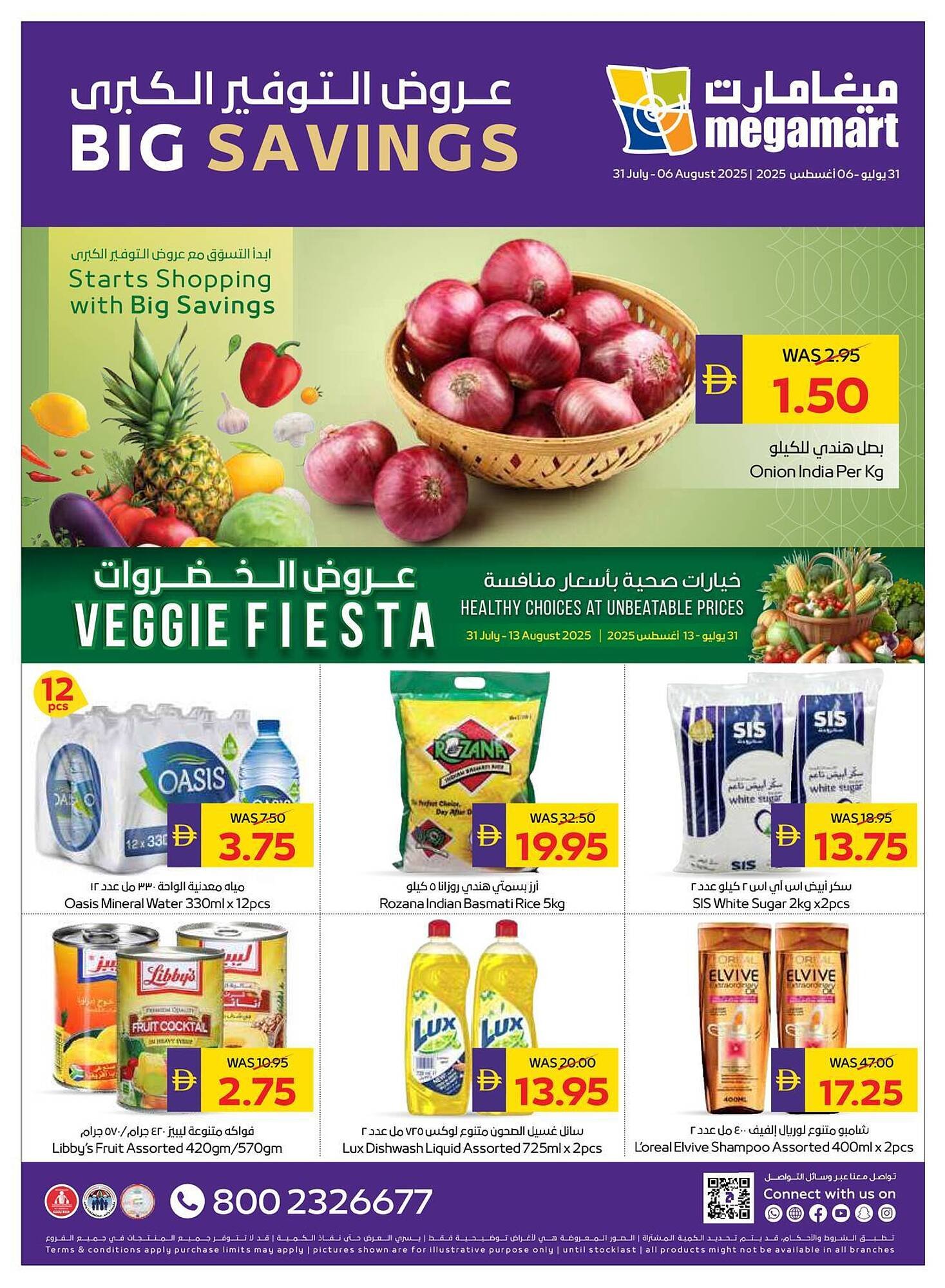 Megamart catalogue (2025-07-31 - 2025-08-06) | 1