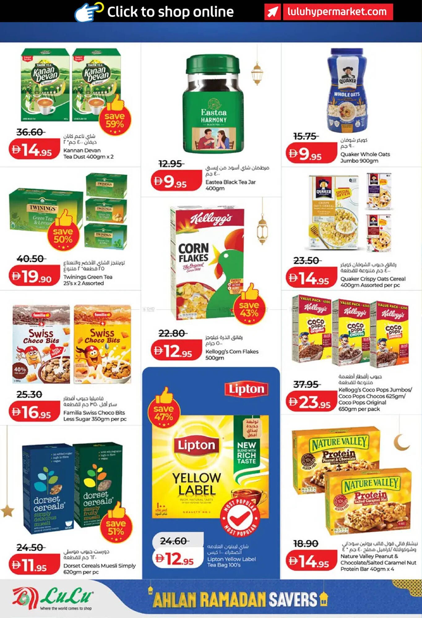 Lulu Hypermarket catalogue (2026-02-06 - 2026-02-12) | 2