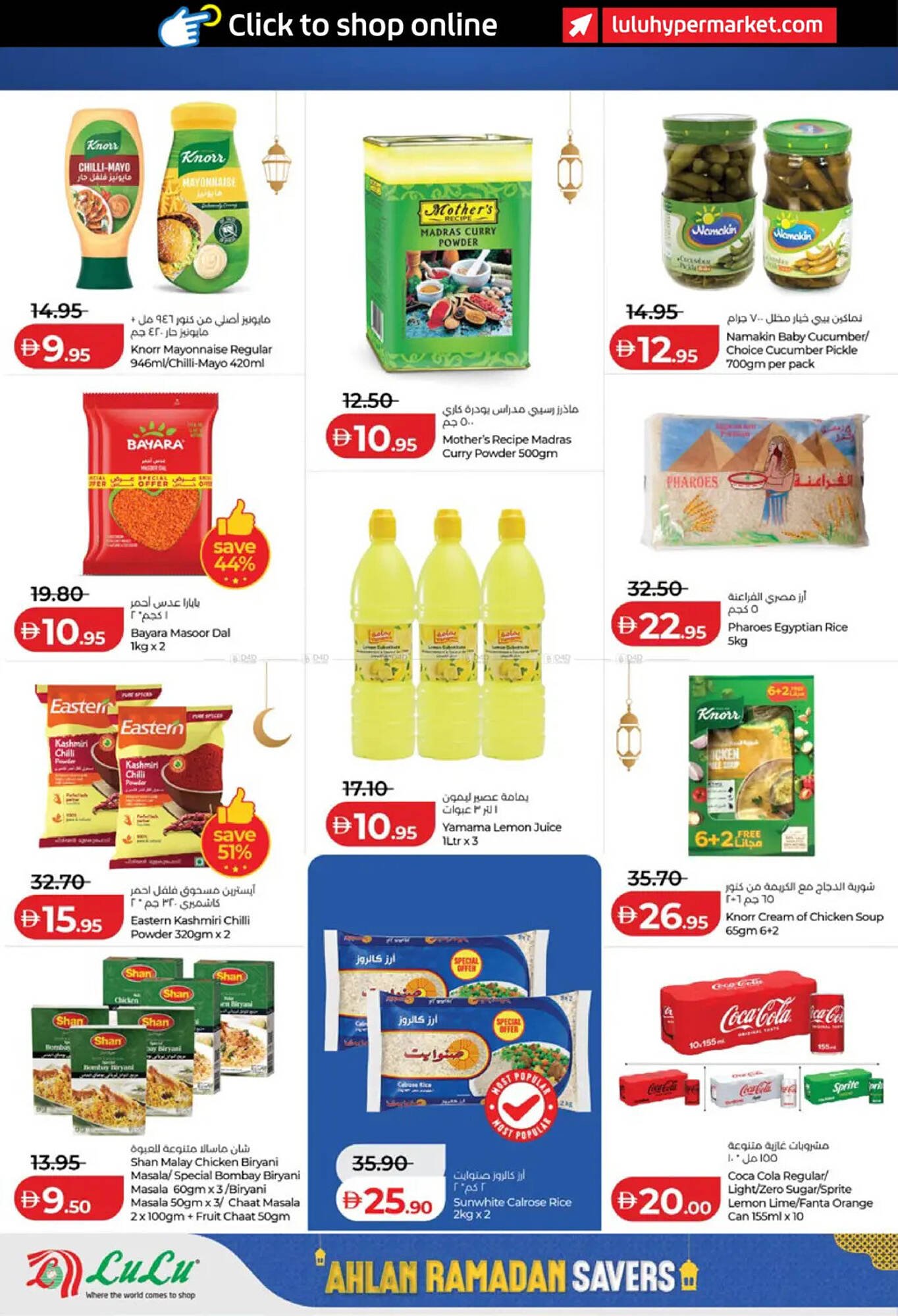 Lulu Hypermarket catalogue (2026-02-06 - 2026-02-12) | 12