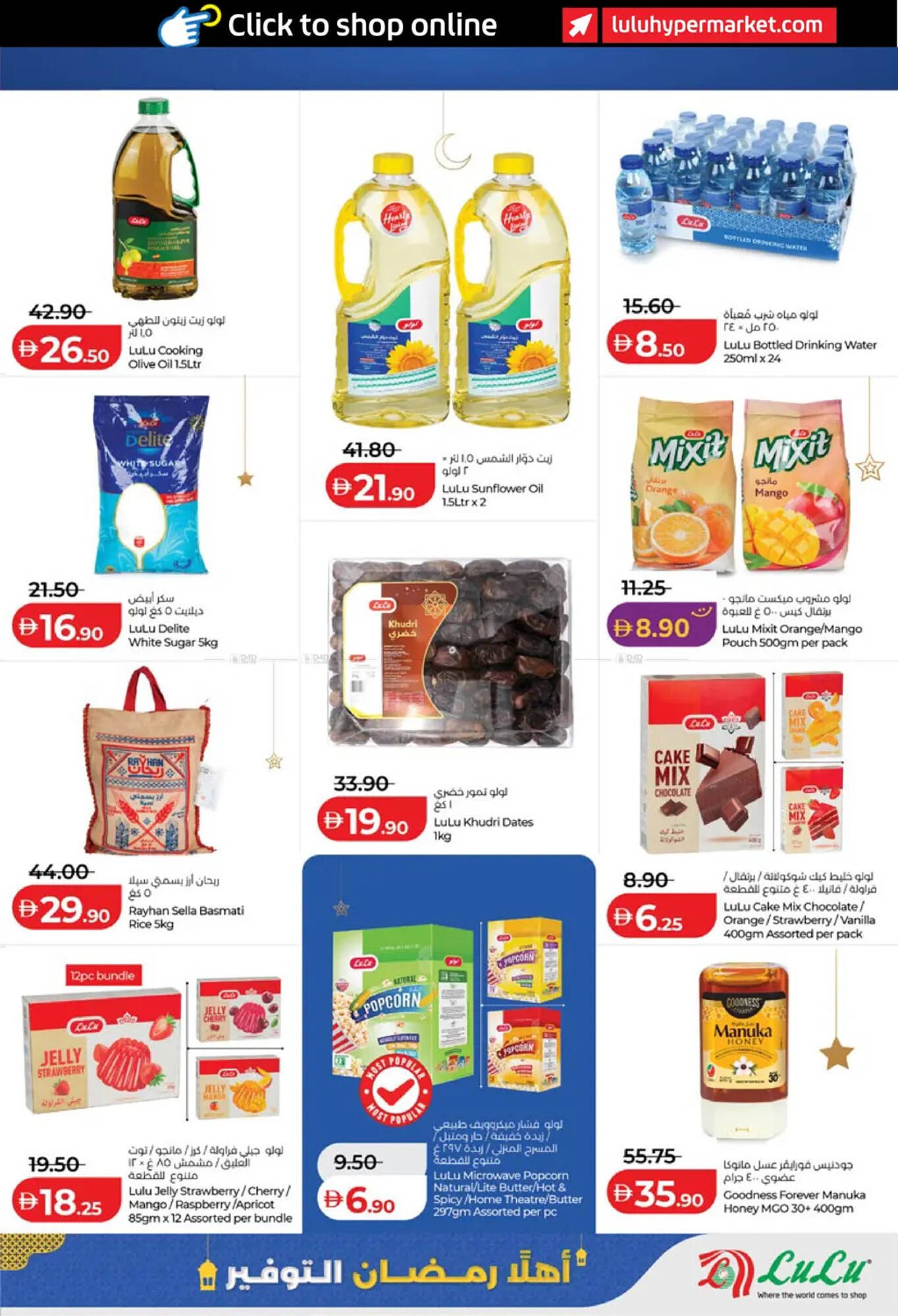 Lulu Hypermarket catalogue (2026-02-06 - 2026-02-12) | 13