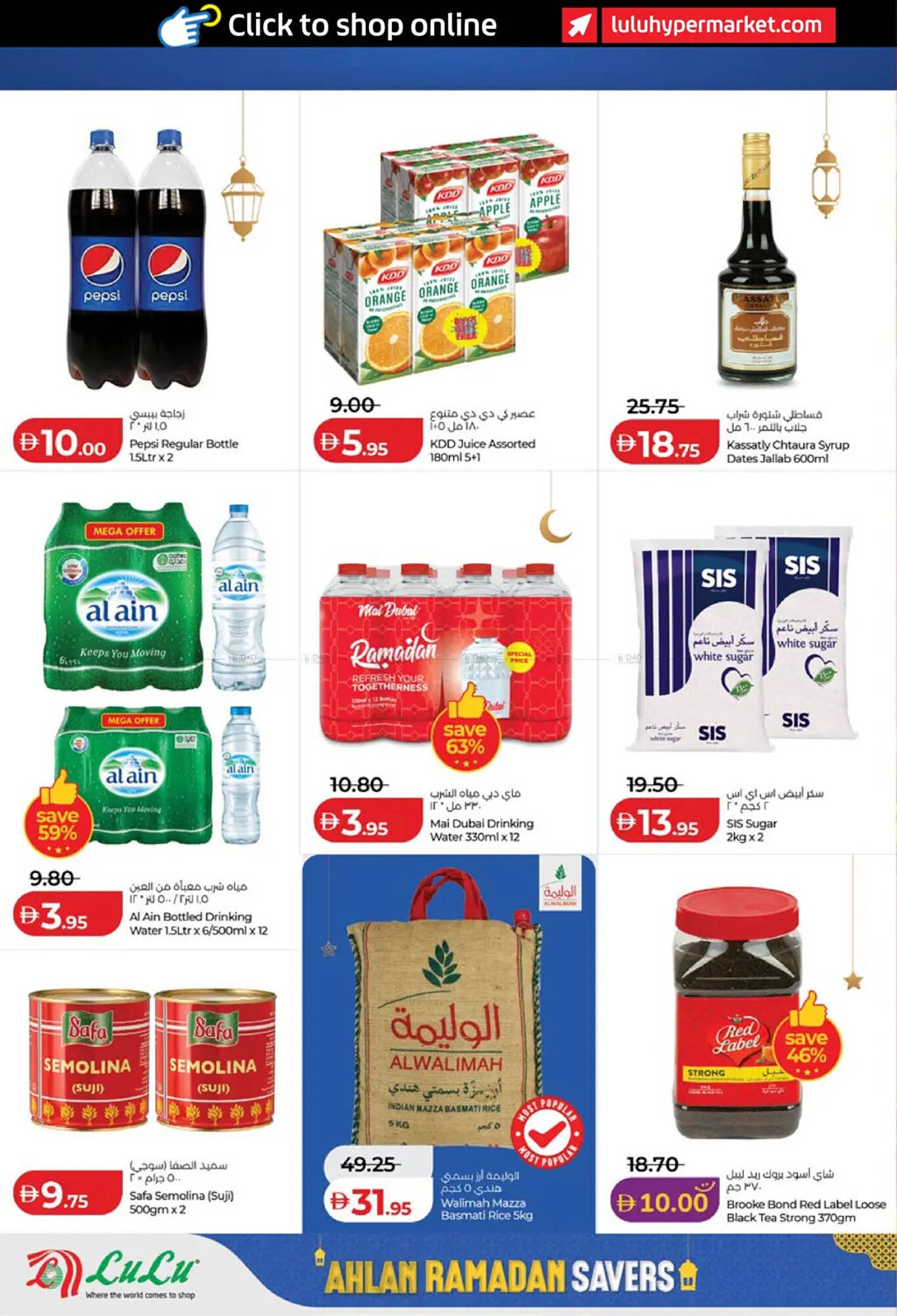 Lulu Hypermarket catalogue (2026-02-06 - 2026-02-12) | 16