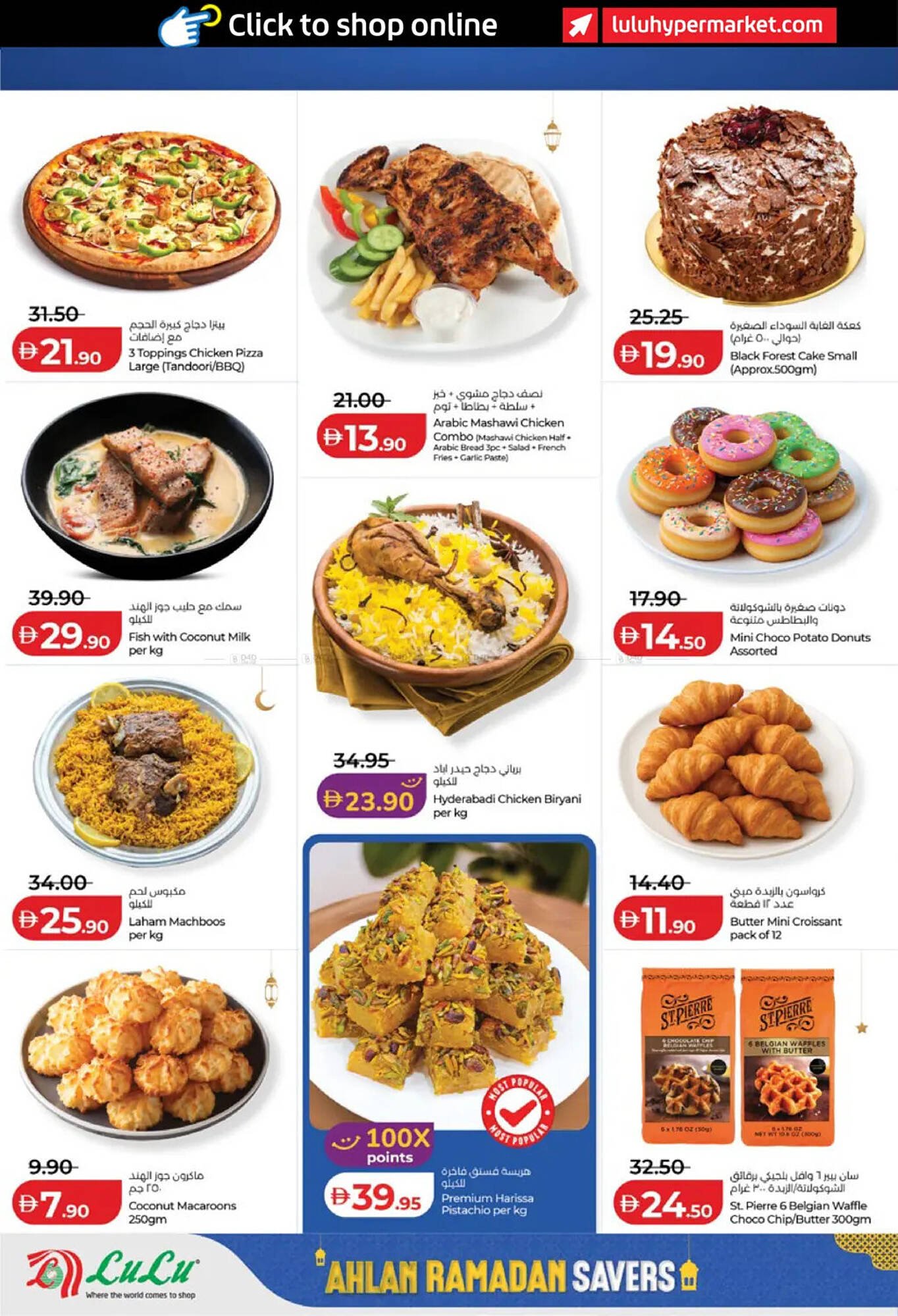 Lulu Hypermarket catalogue (2026-02-06 - 2026-02-12) | 18