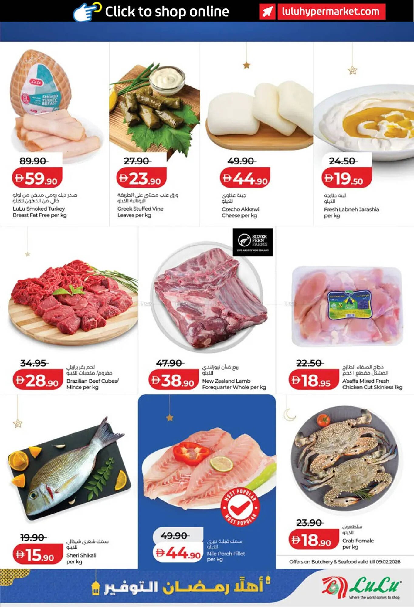Lulu Hypermarket catalogue (2026-02-06 - 2026-02-12) | 19