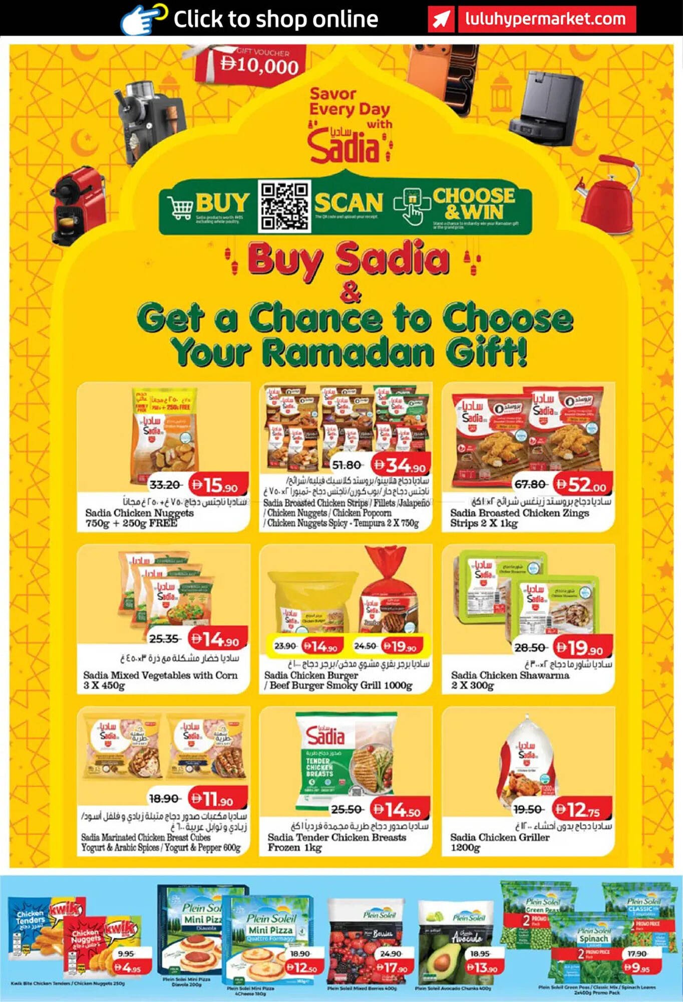 Lulu Hypermarket catalogue (2026-02-06 - 2026-02-12) | 24