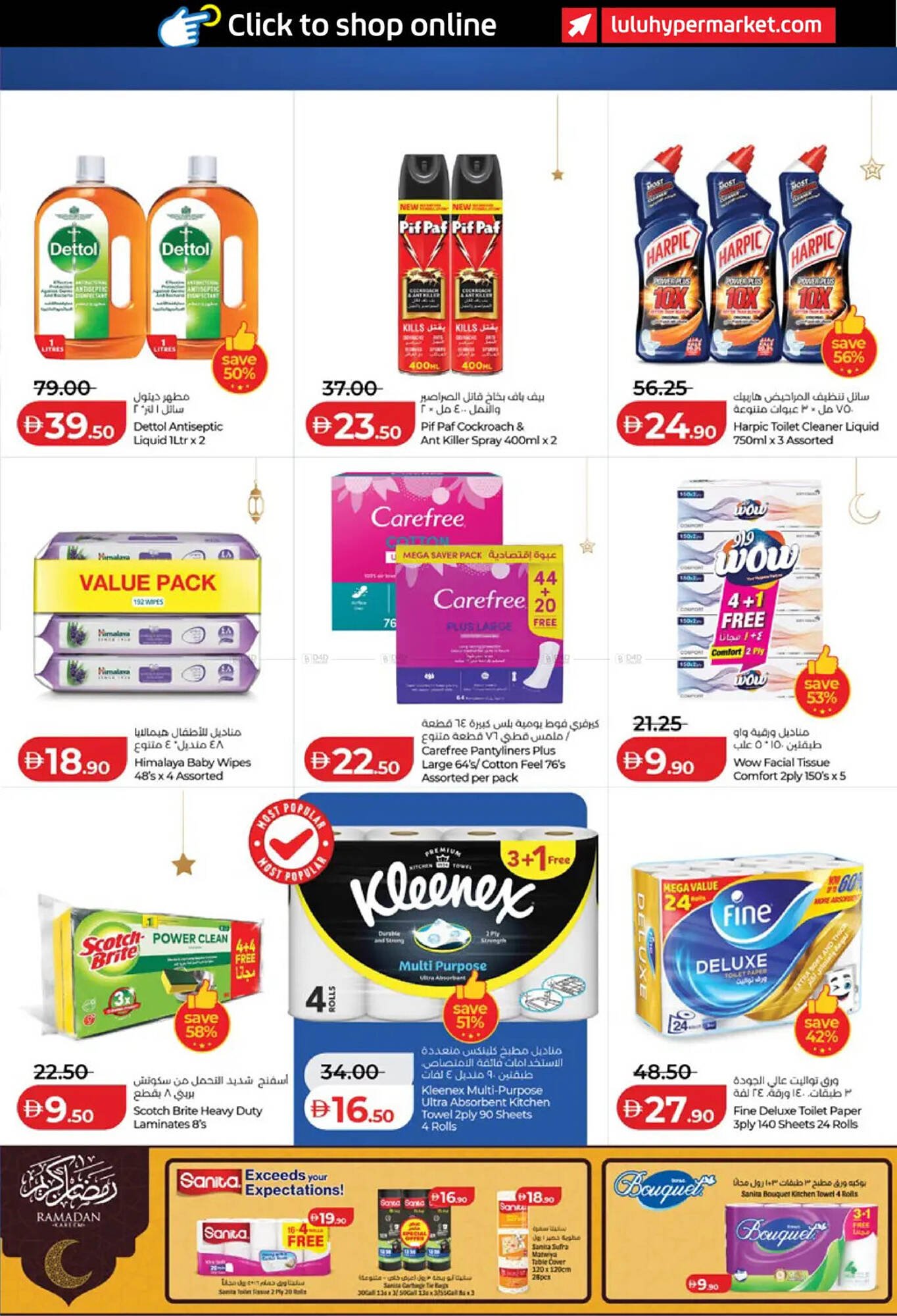 Lulu Hypermarket catalogue (2026-02-06 - 2026-02-12) | 27