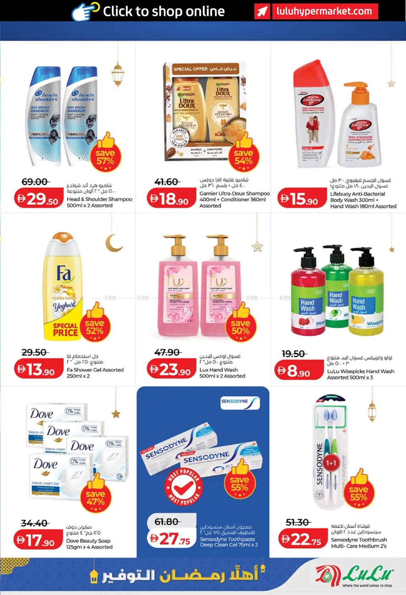 Lulu Hypermarket catalogue (2026-02-06 - 2026-02-12) | 29