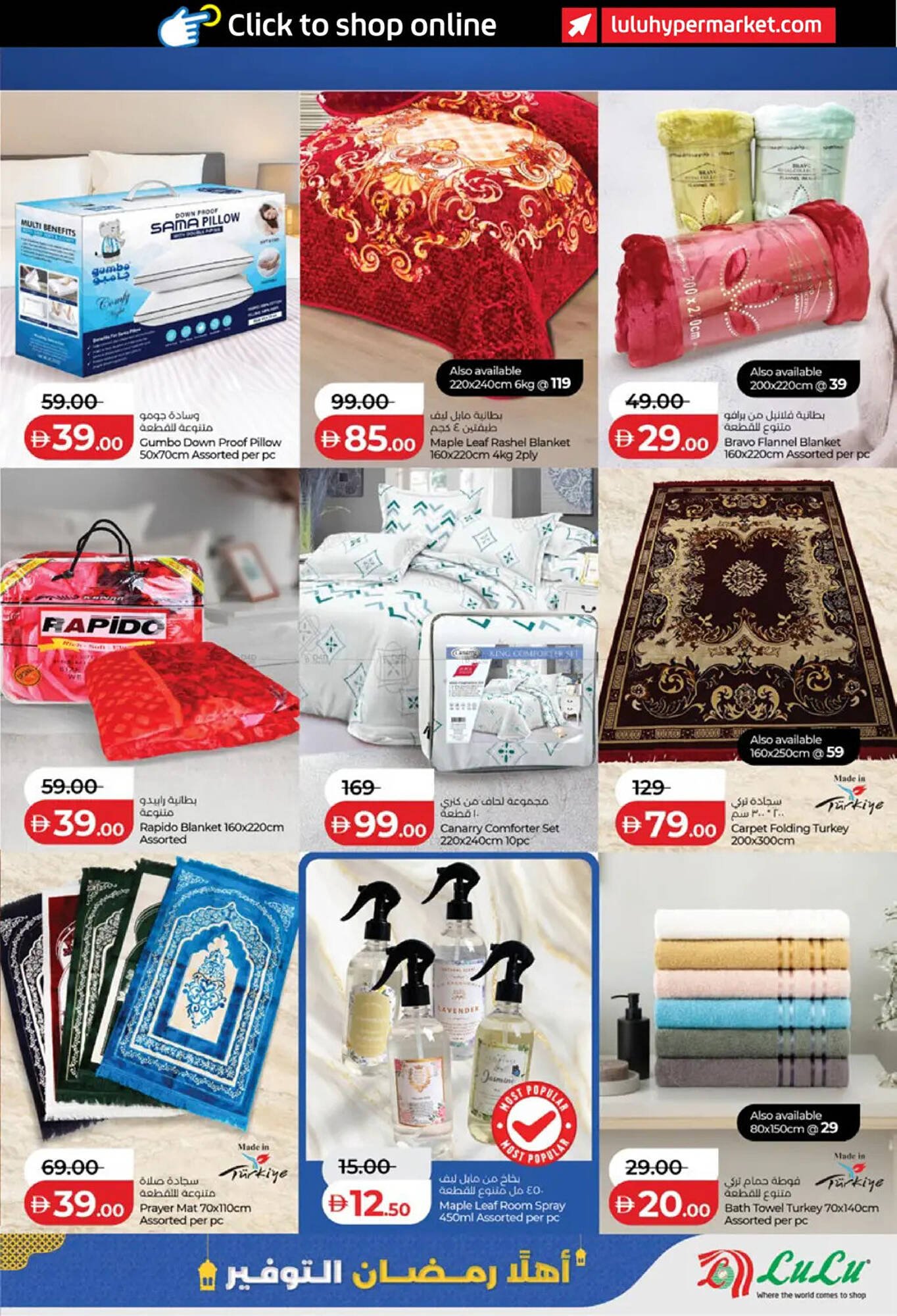 Lulu Hypermarket catalogue (2026-02-06 - 2026-02-12) | 31
