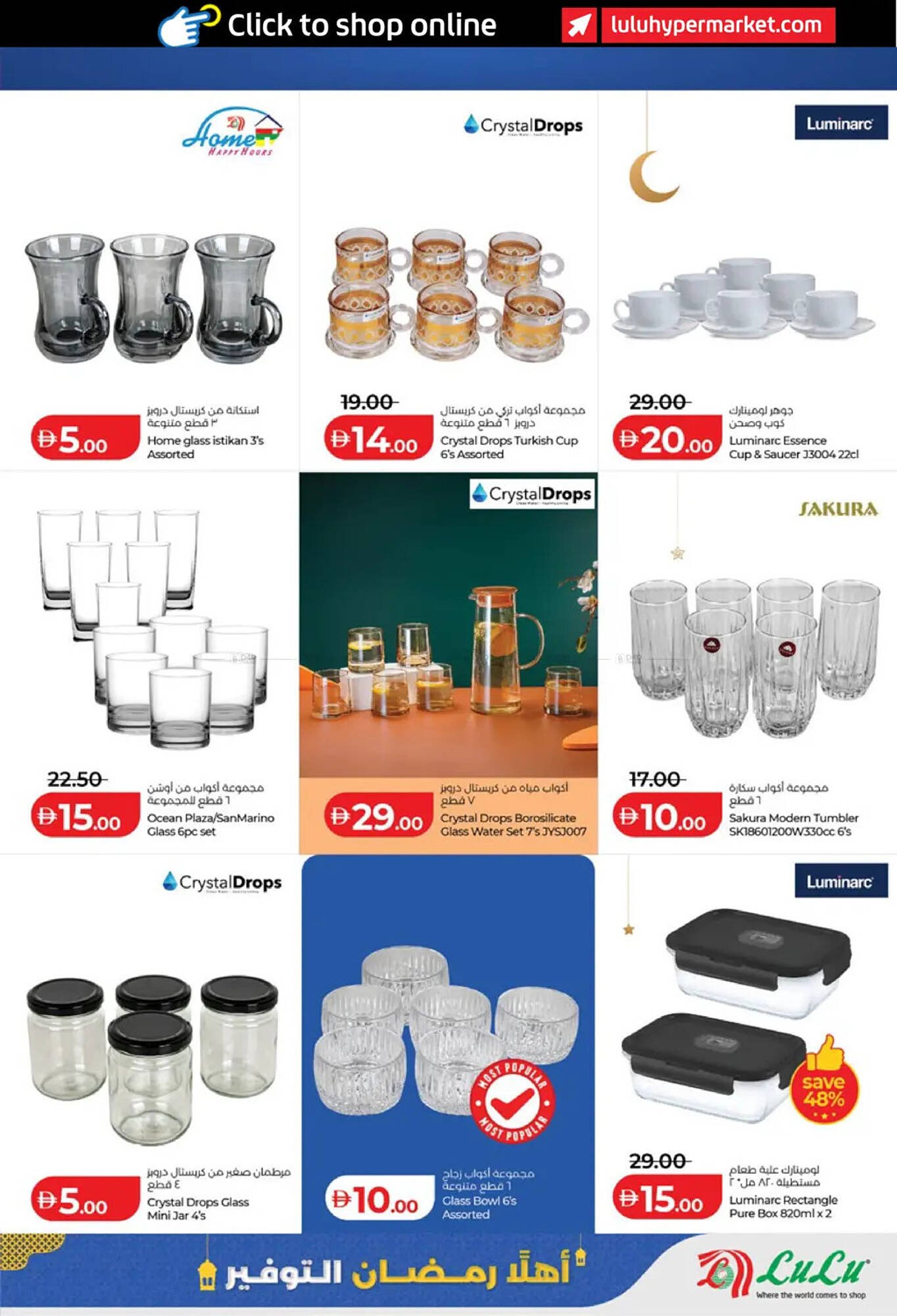 Lulu Hypermarket catalogue (2026-02-06 - 2026-02-12) | 37
