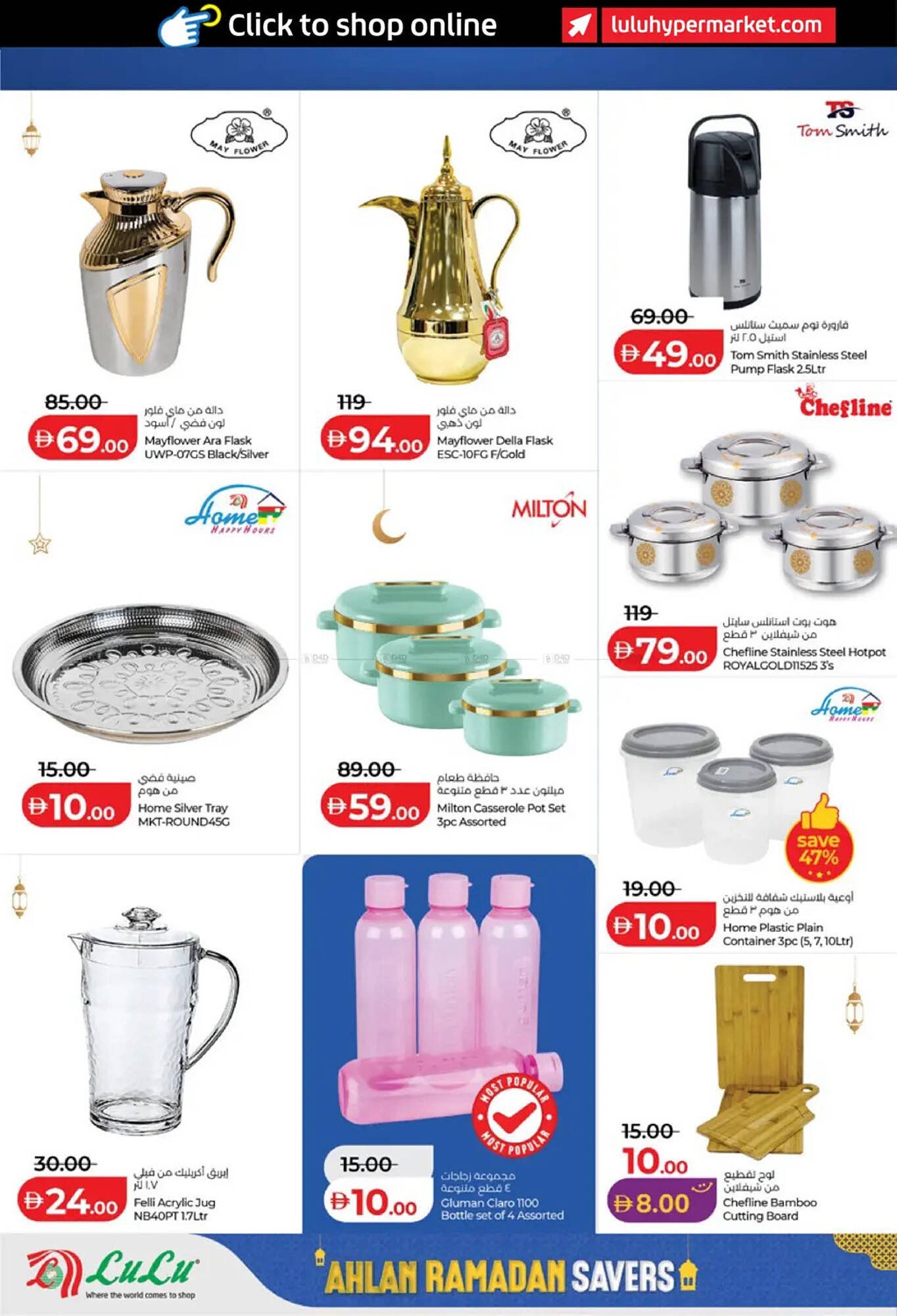 Lulu Hypermarket catalogue (2026-02-06 - 2026-02-12) | 38