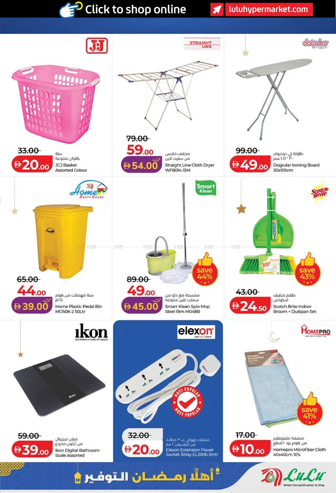 Lulu Hypermarket catalogue (2026-02-06 - 2026-02-12) | 39