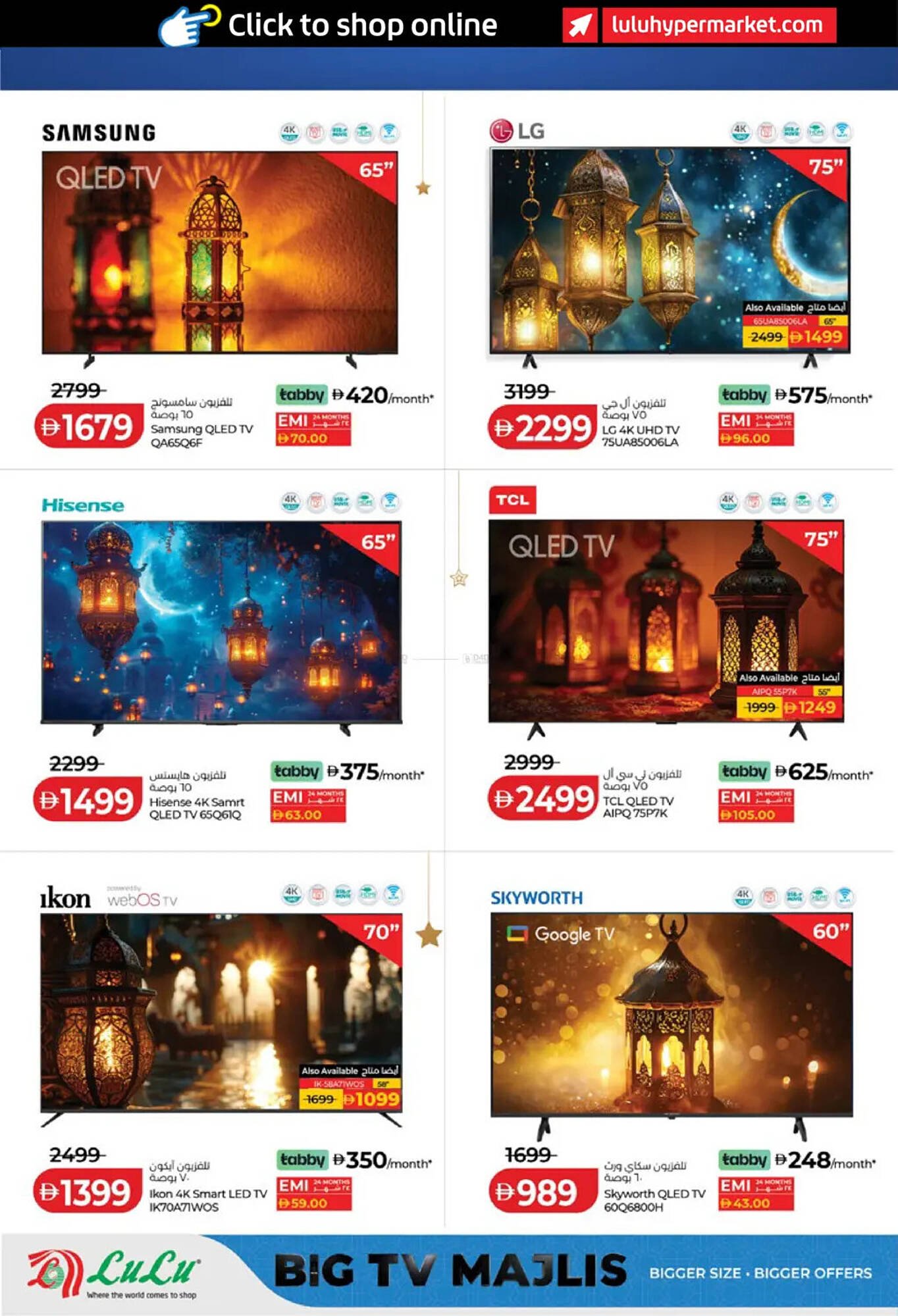 Lulu Hypermarket catalogue (2026-02-06 - 2026-02-12) | 42