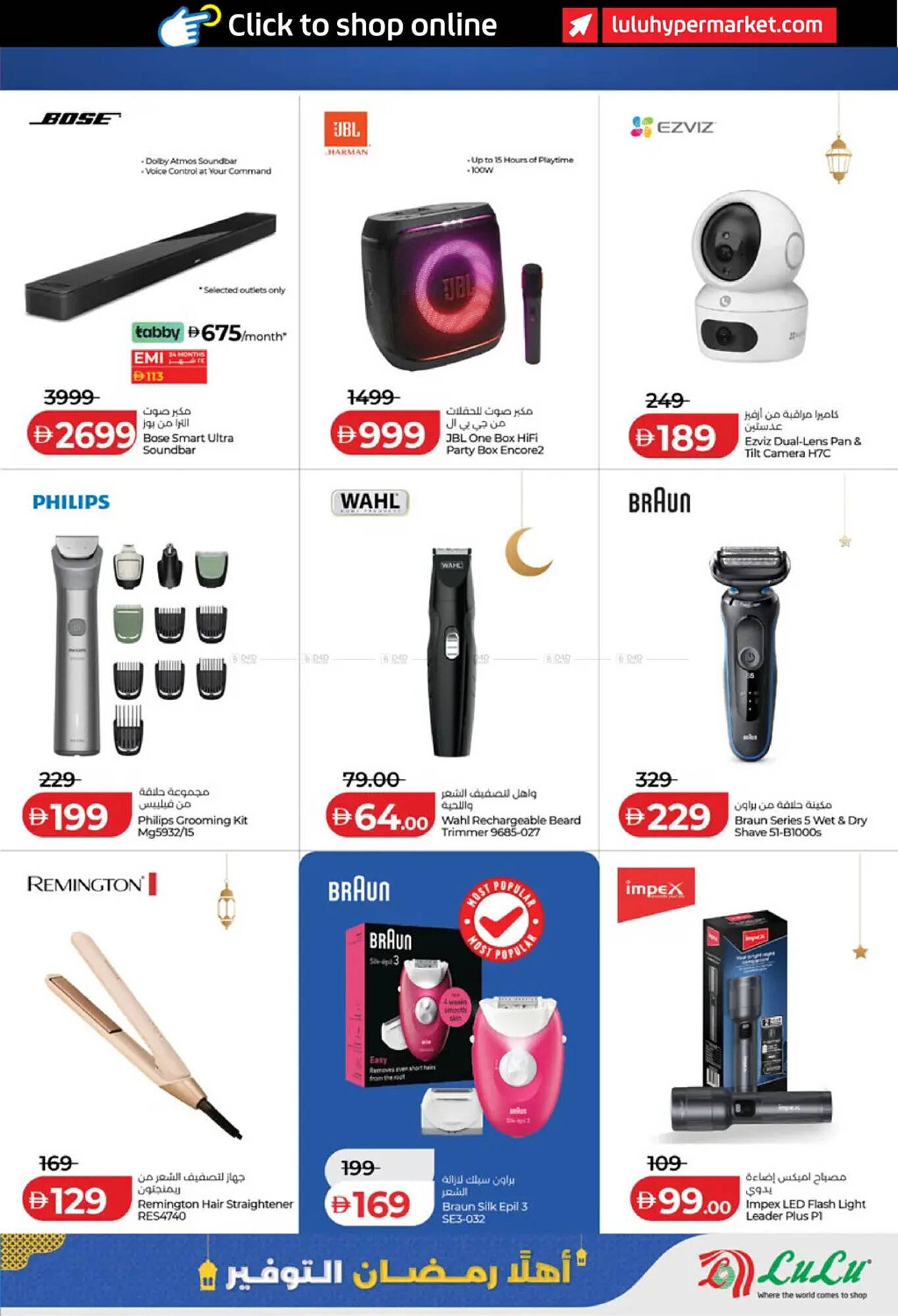 Lulu Hypermarket catalogue (2026-02-06 - 2026-02-12) | 43