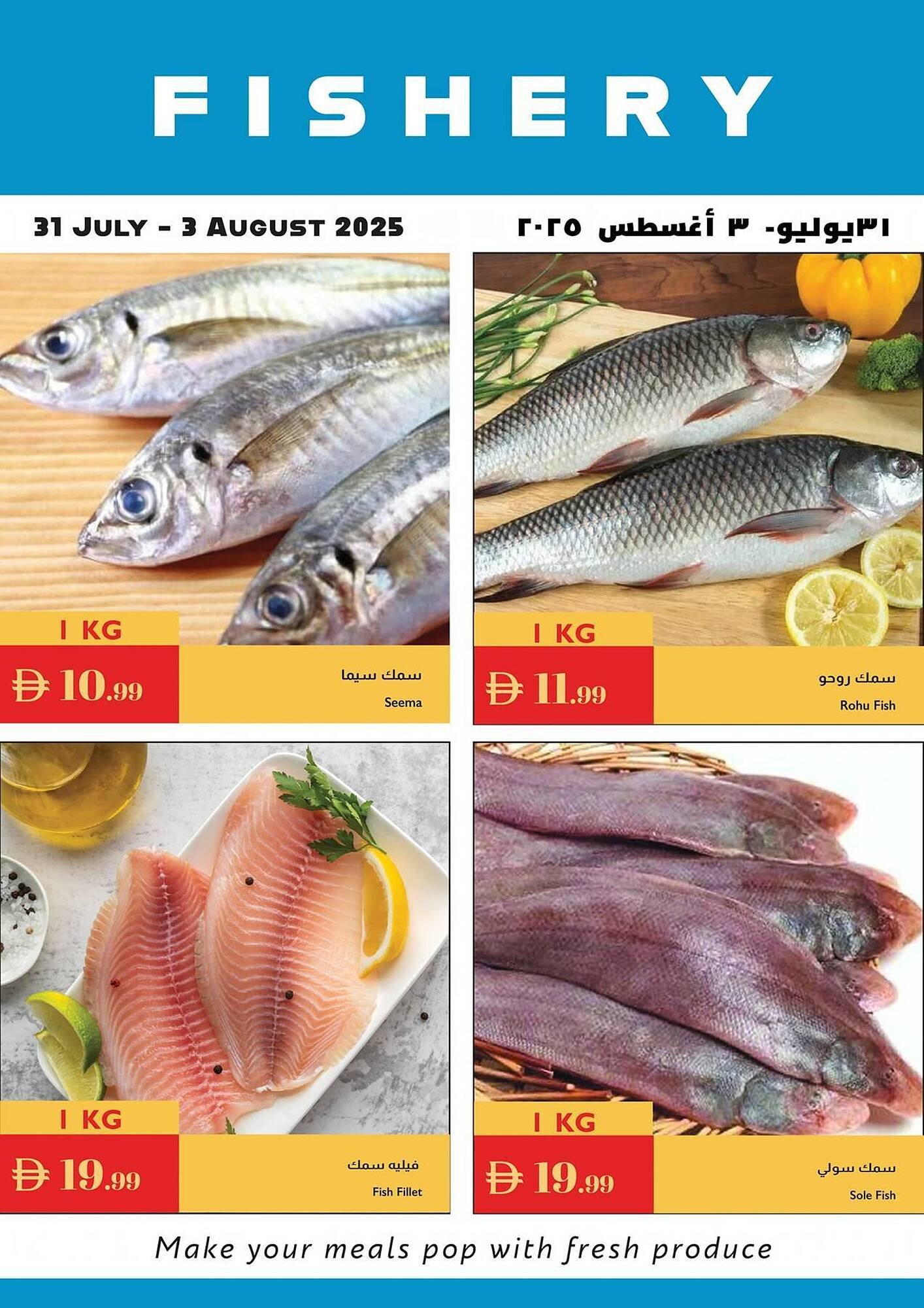 Istanbul Supermarket catalogue (2025-07-31 - 2025-08-03) | 1