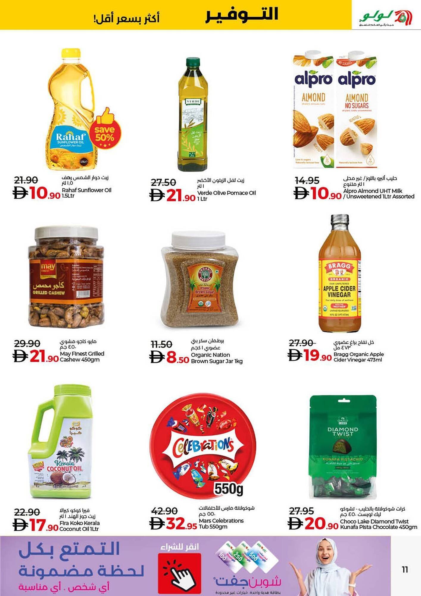 Lulu Hypermarket catalogue (2025-11-19 - 2025-11-26)