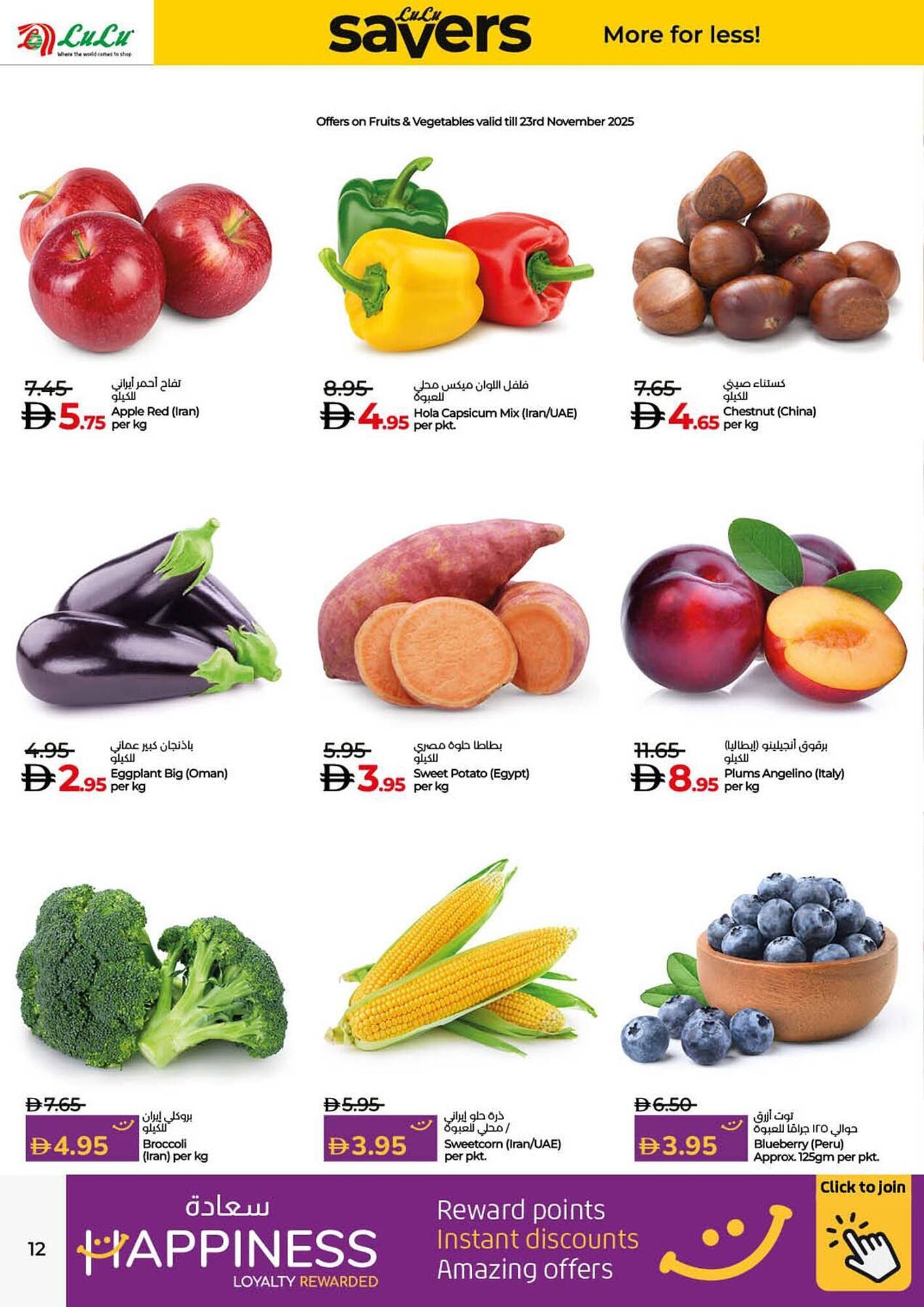 Lulu Hypermarket catalogue (2025-11-19 - 2025-11-26)